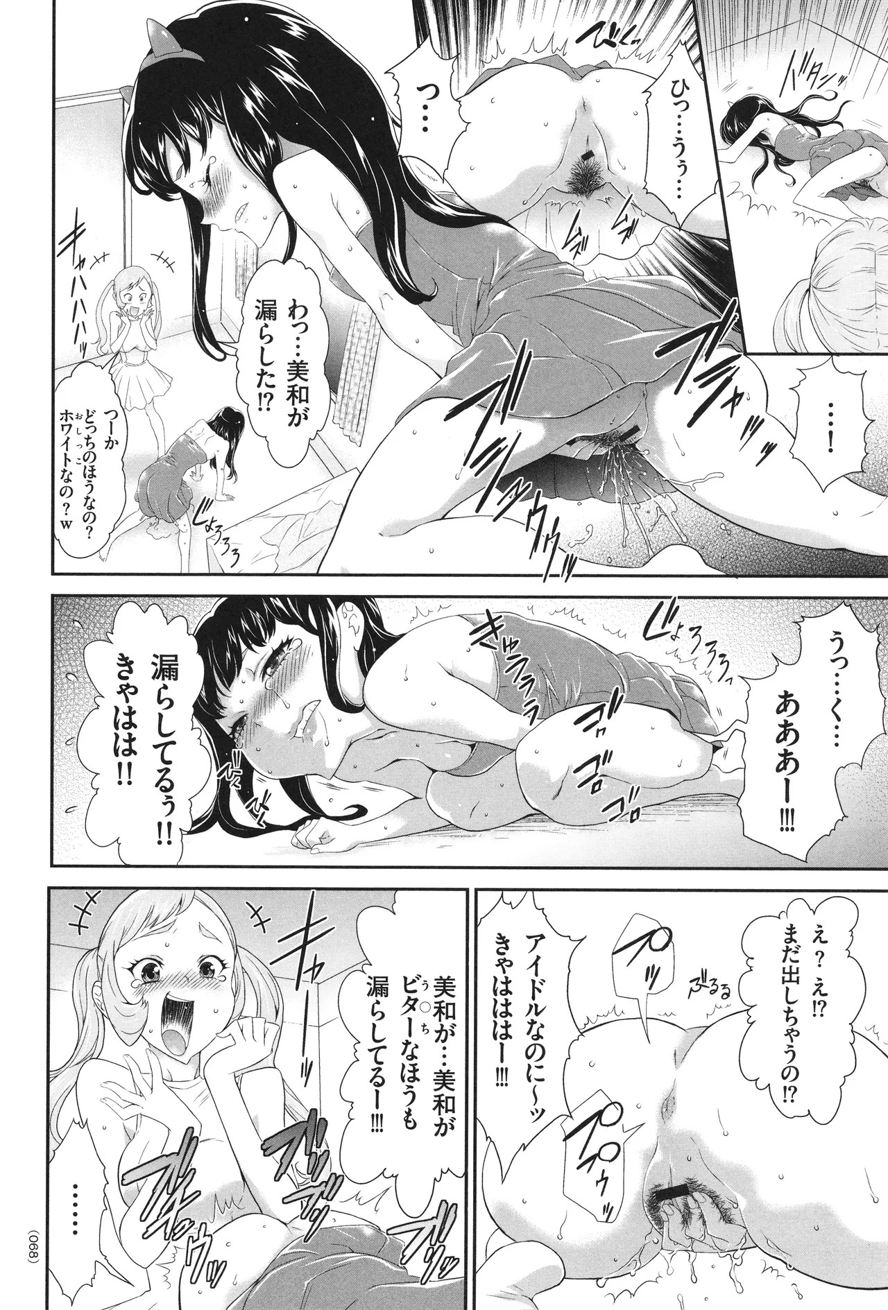 Page 69