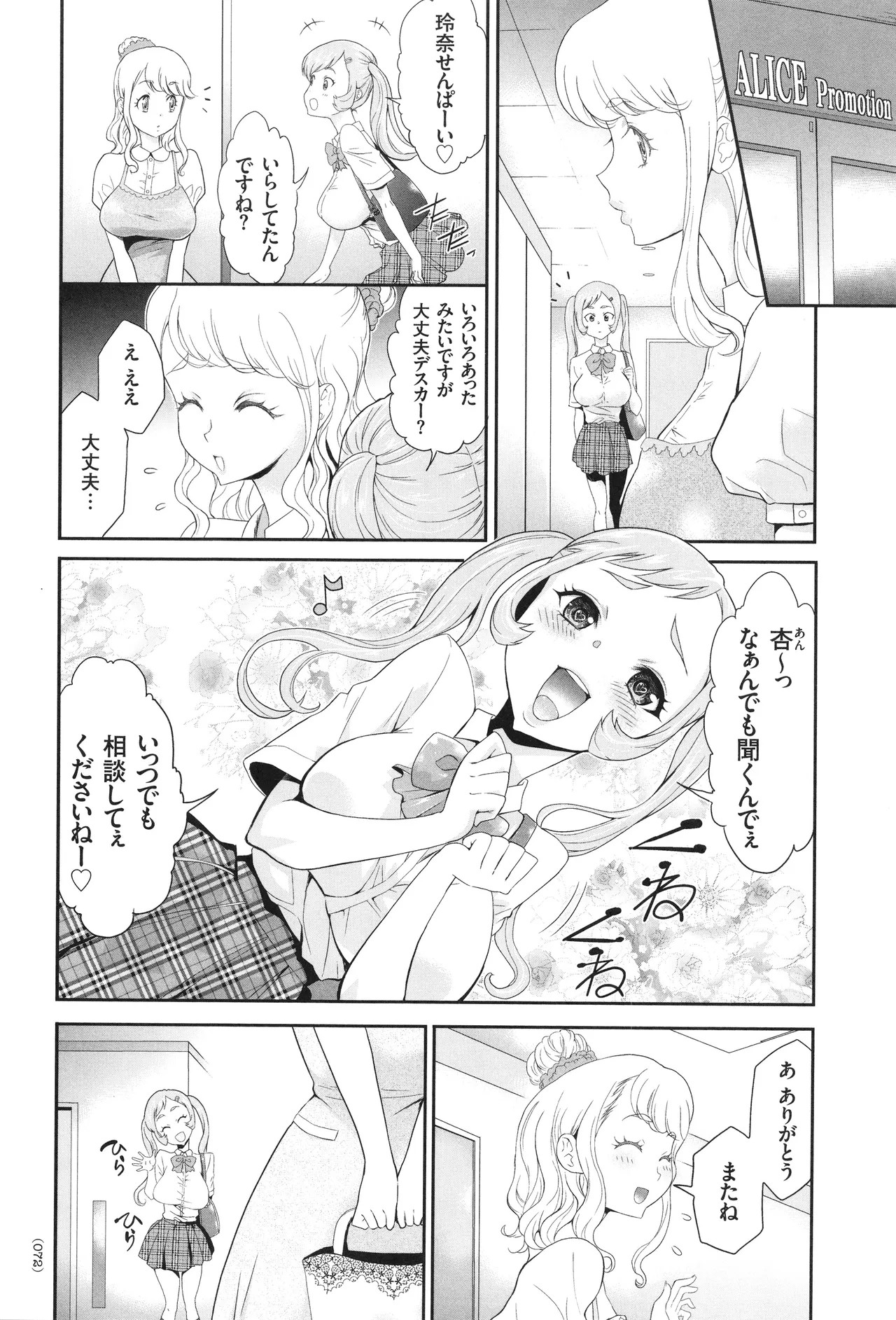Page 73