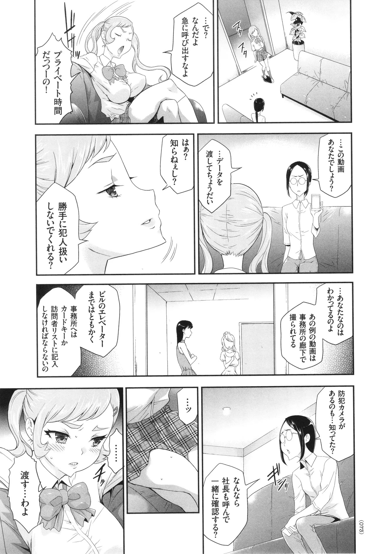 Page 74