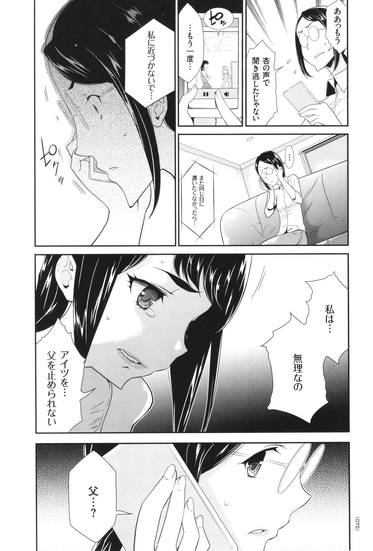 Page 76