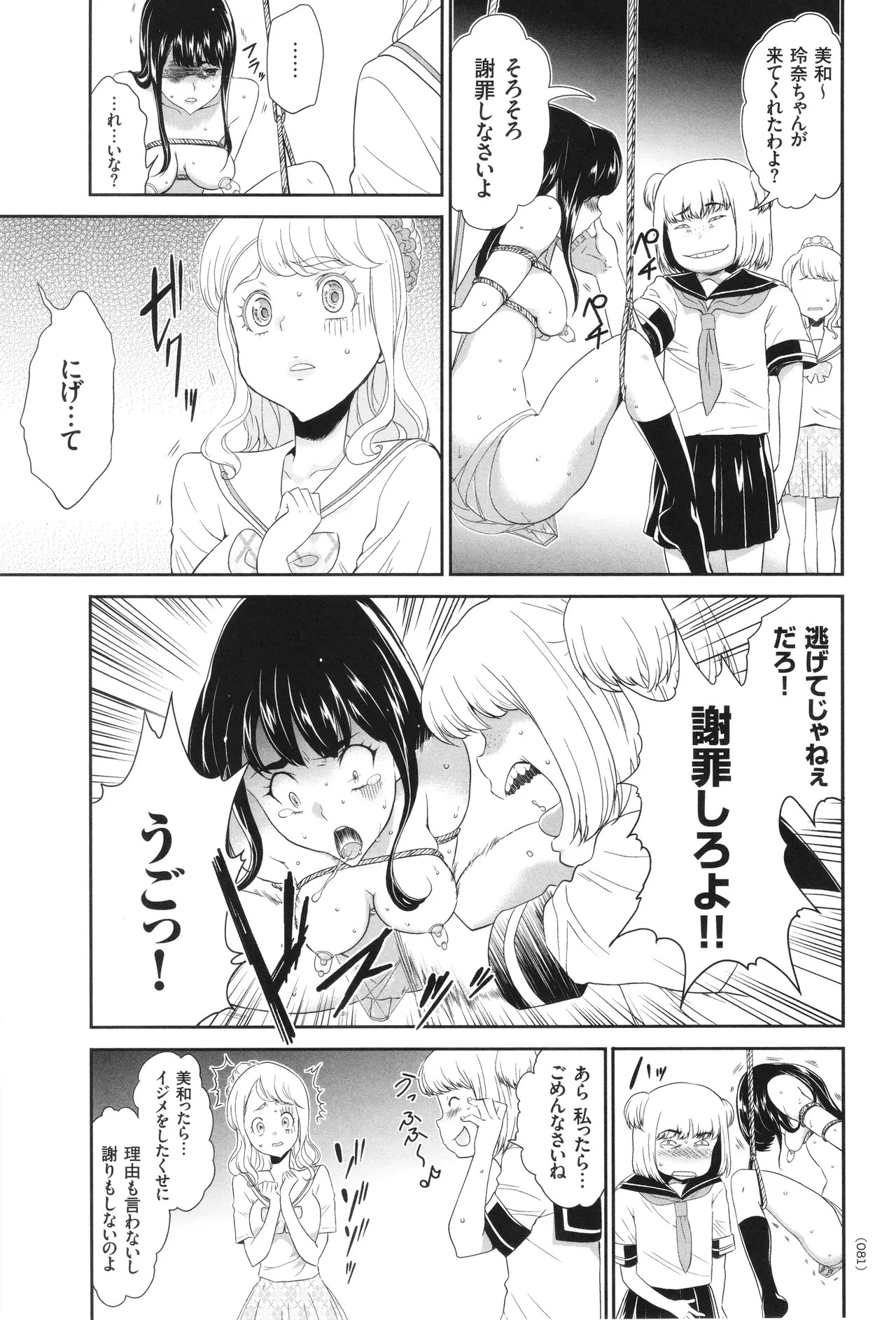 Page 82