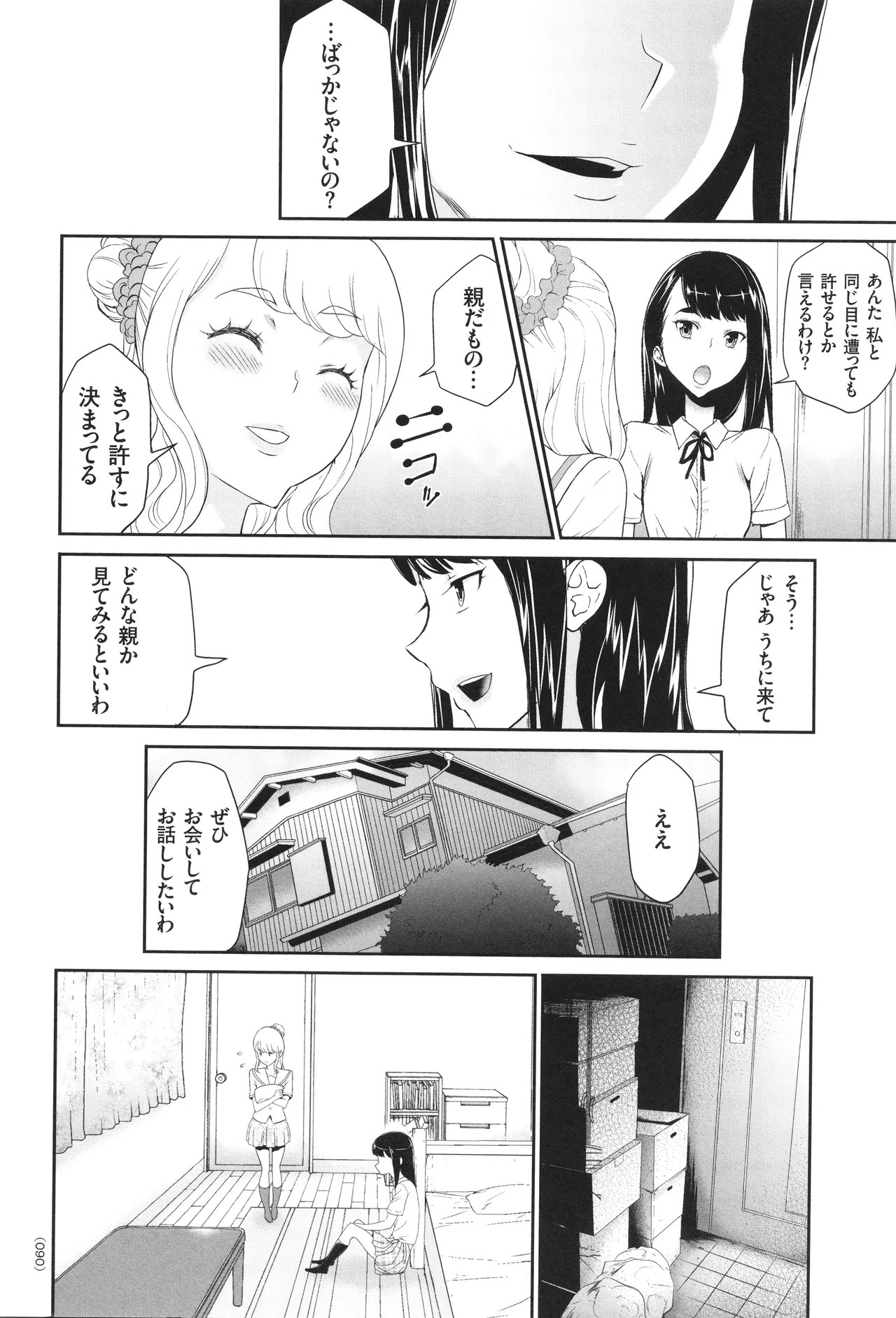 Page 91