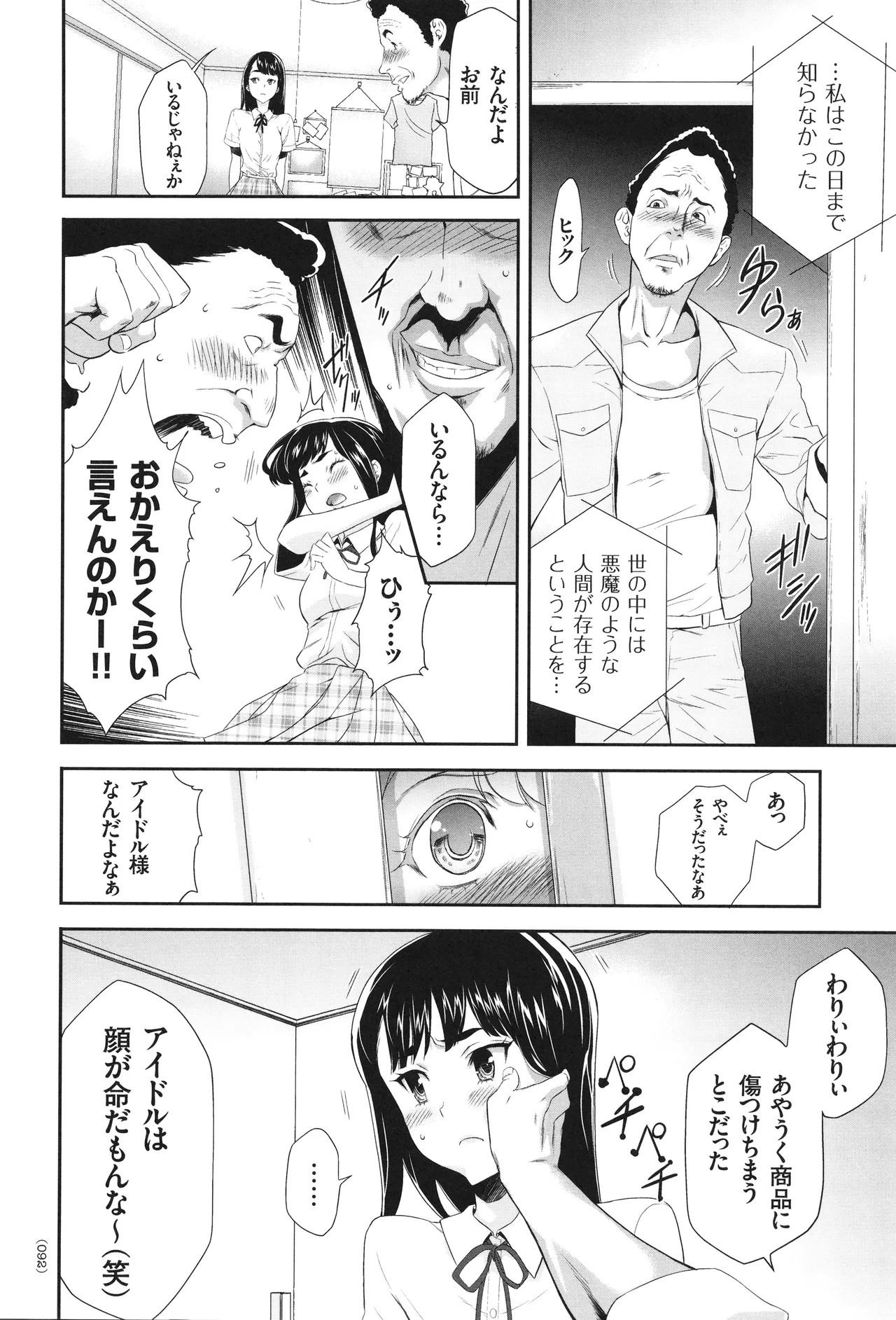Page 93