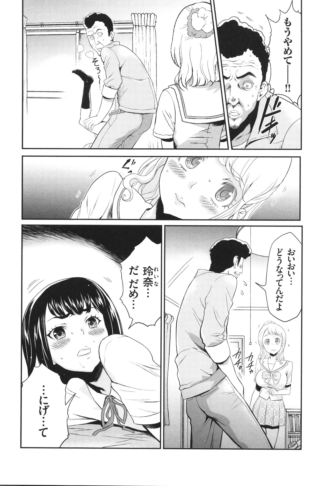Page 99