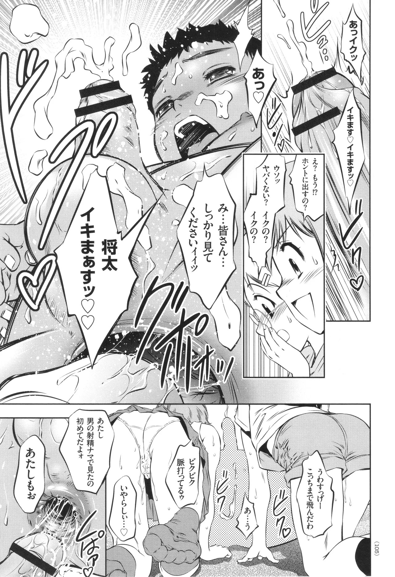 Page 106