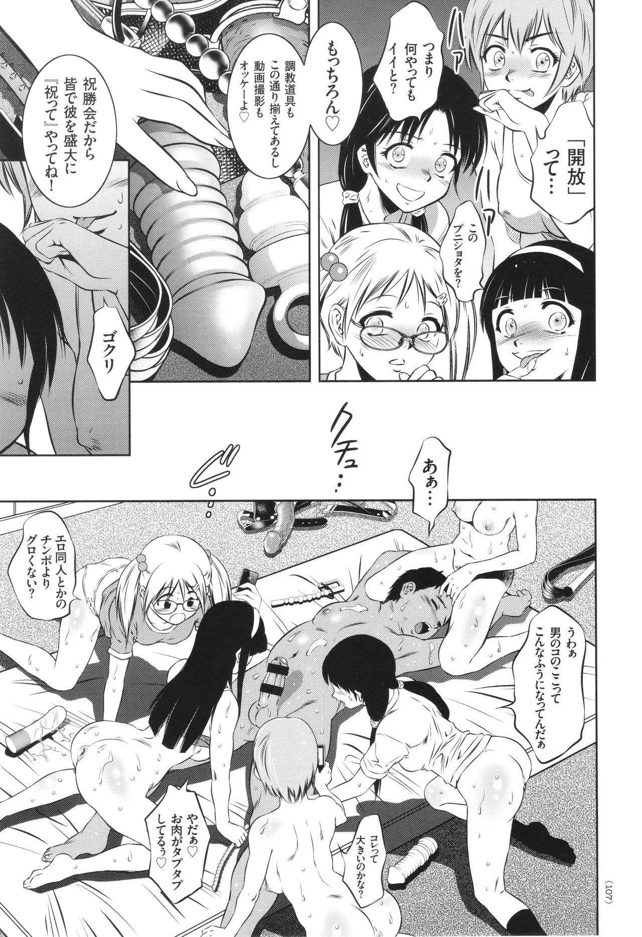 Page 108