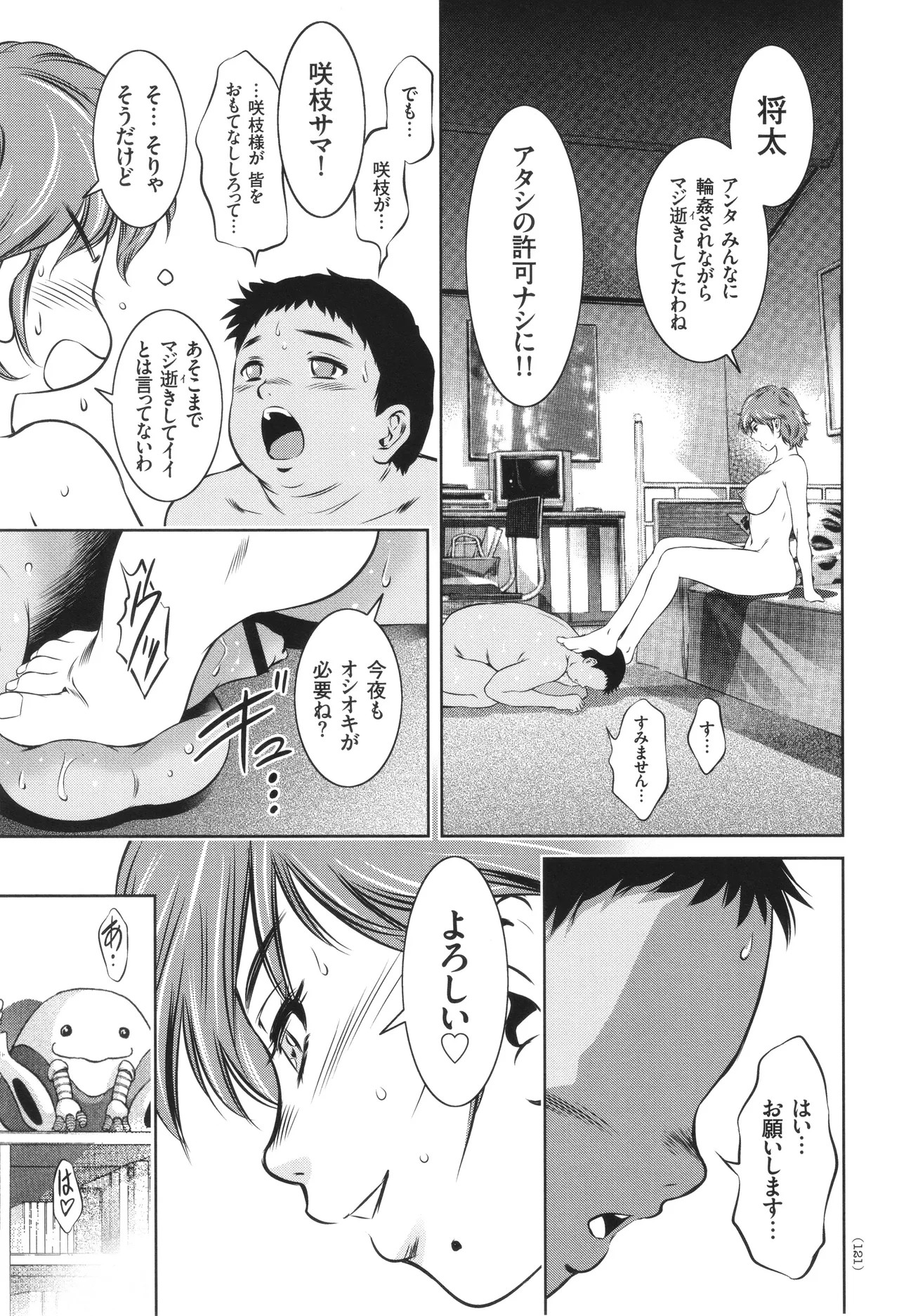 Page 122
