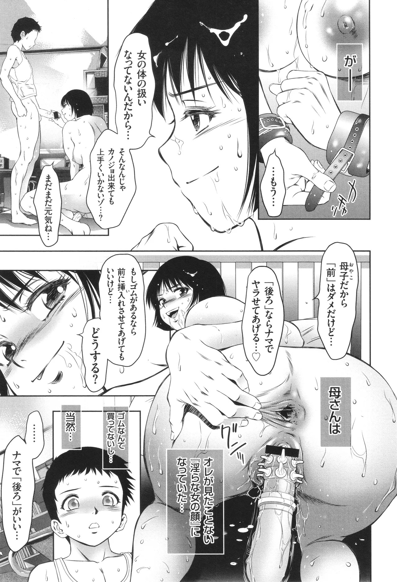 Page 142