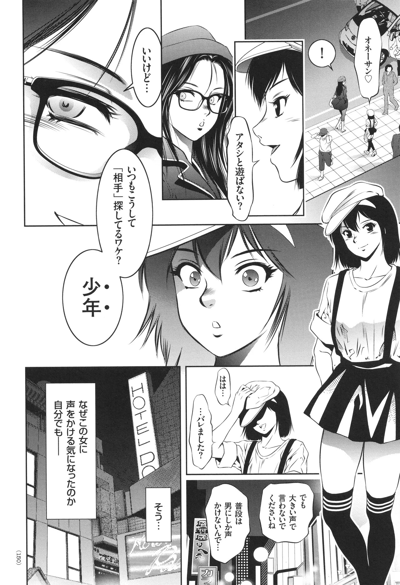 Page 151