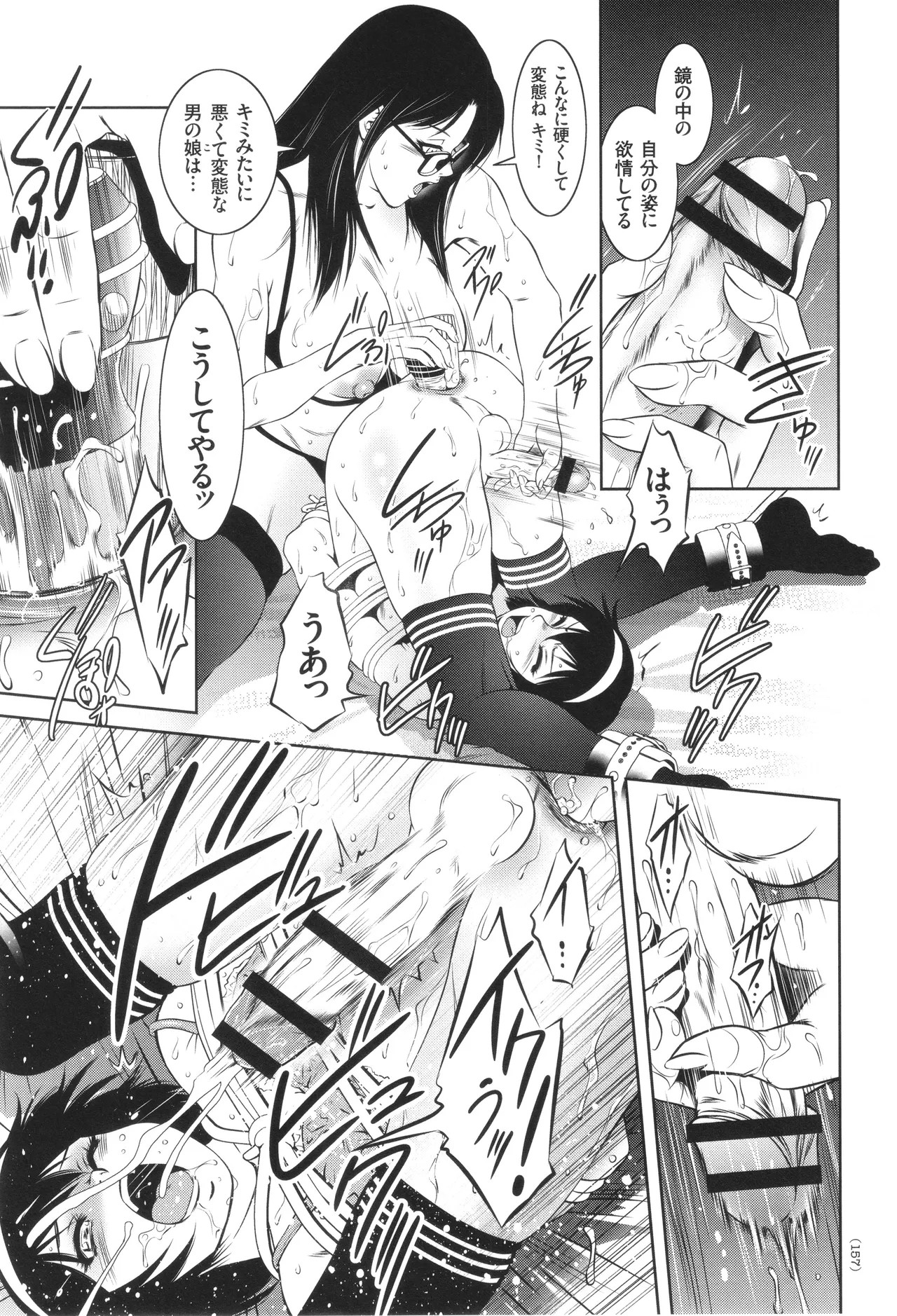 Page 158