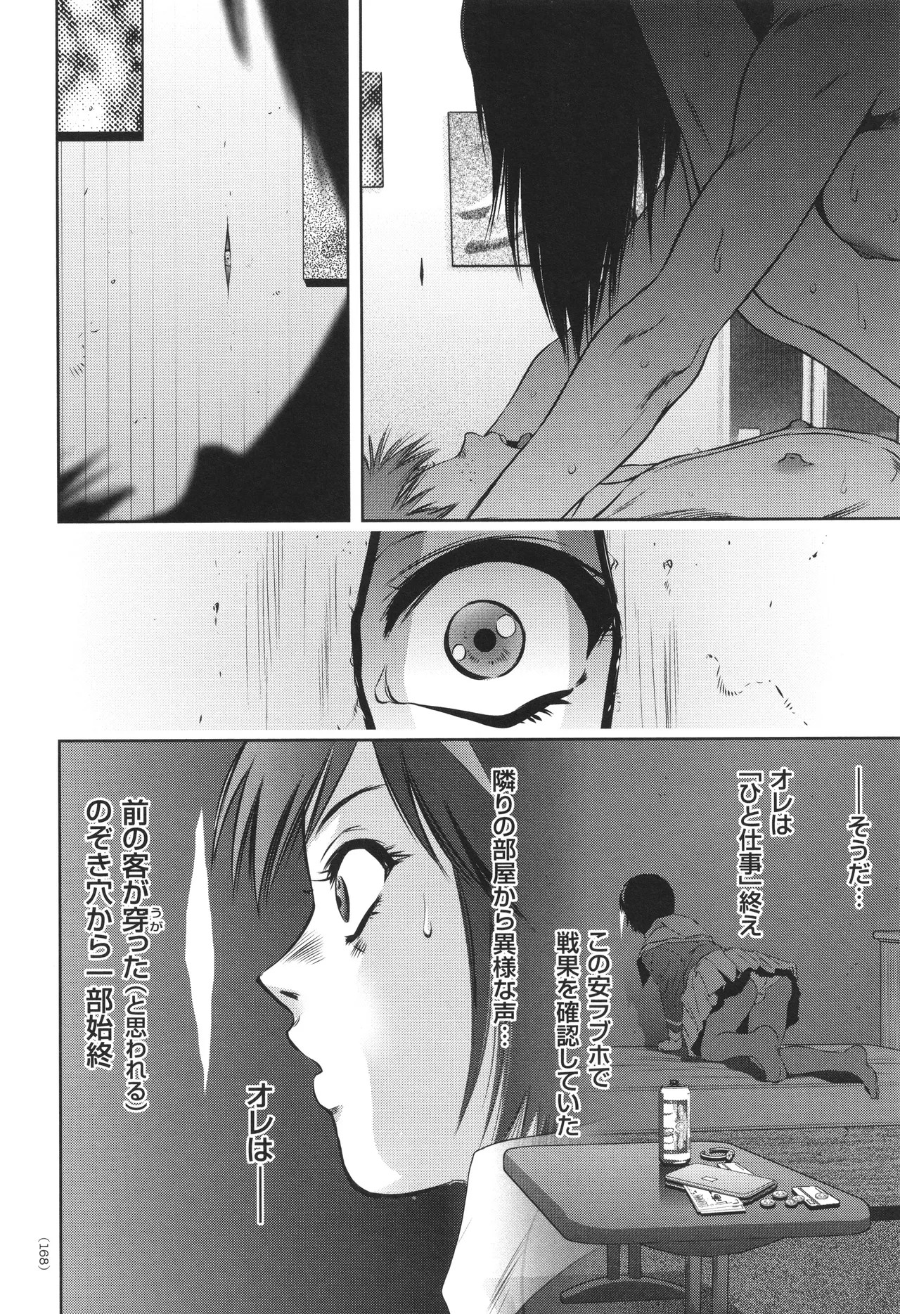 Page 169