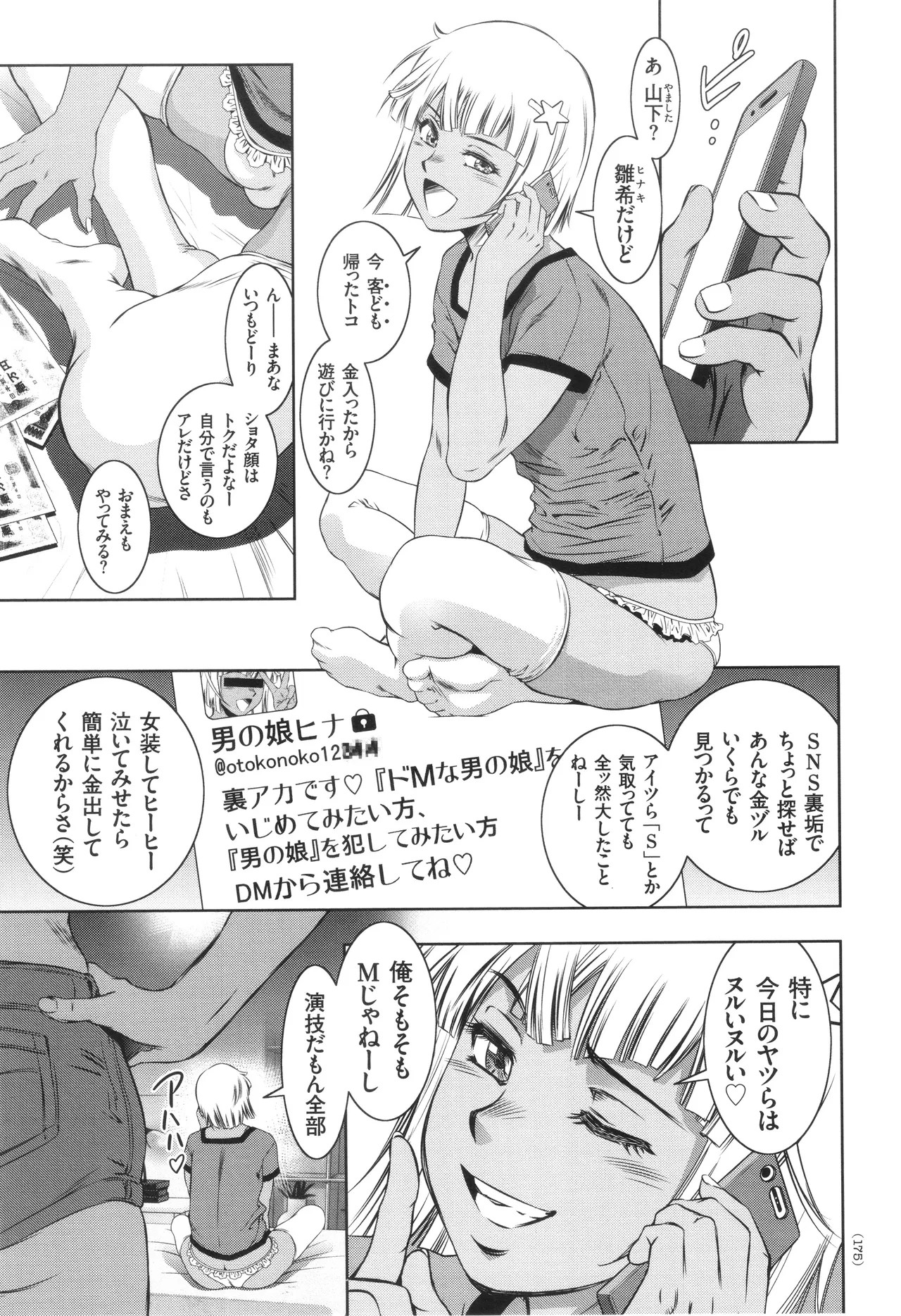 Page 176
