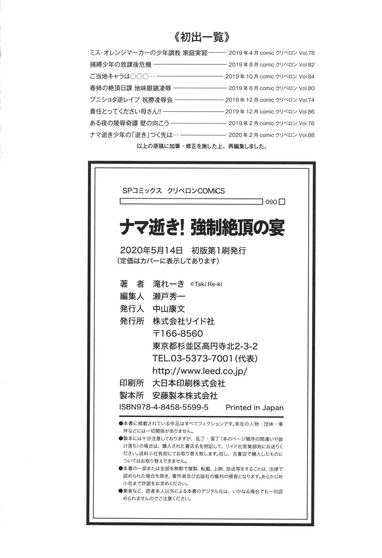 Page 197