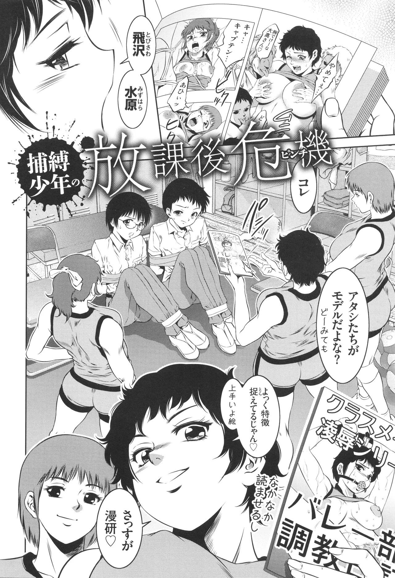 Page 31