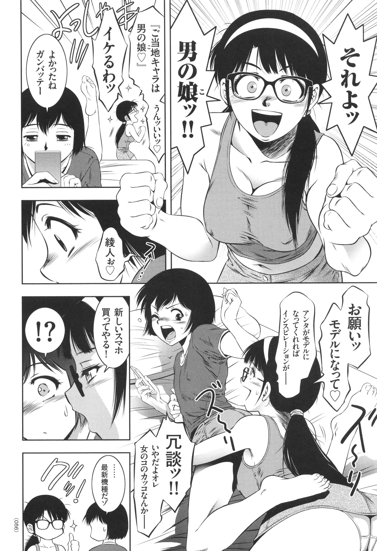 Page 57