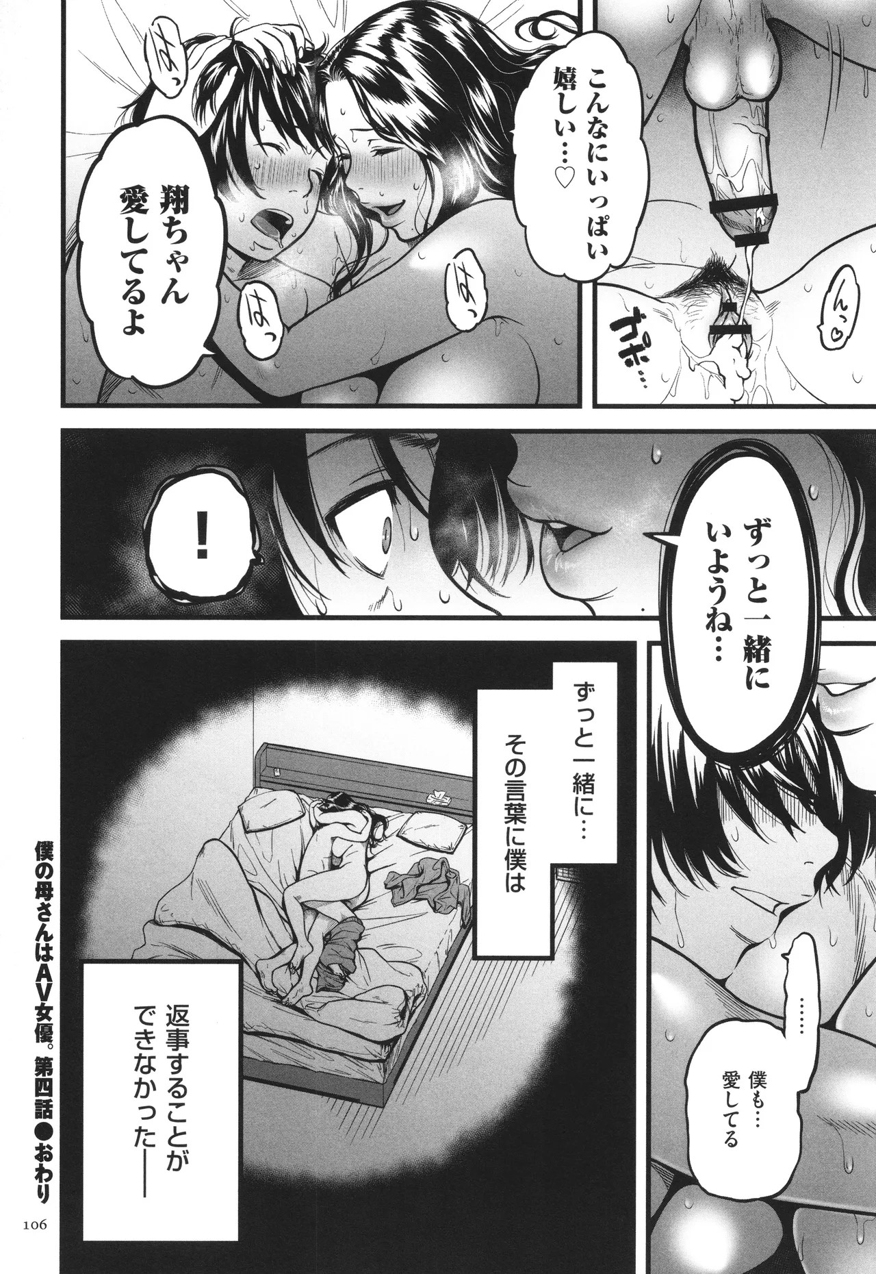 Page 107