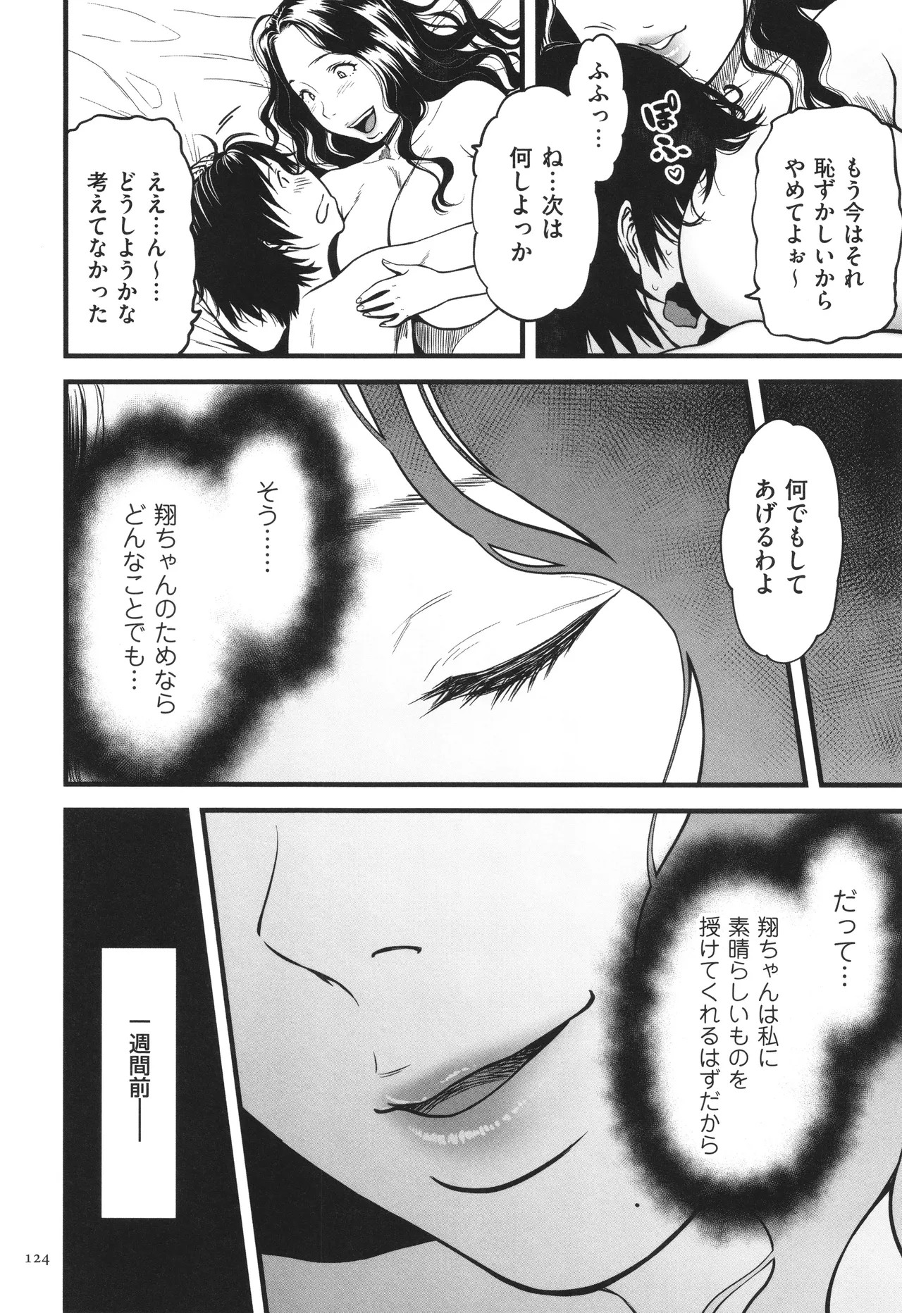 Page 125