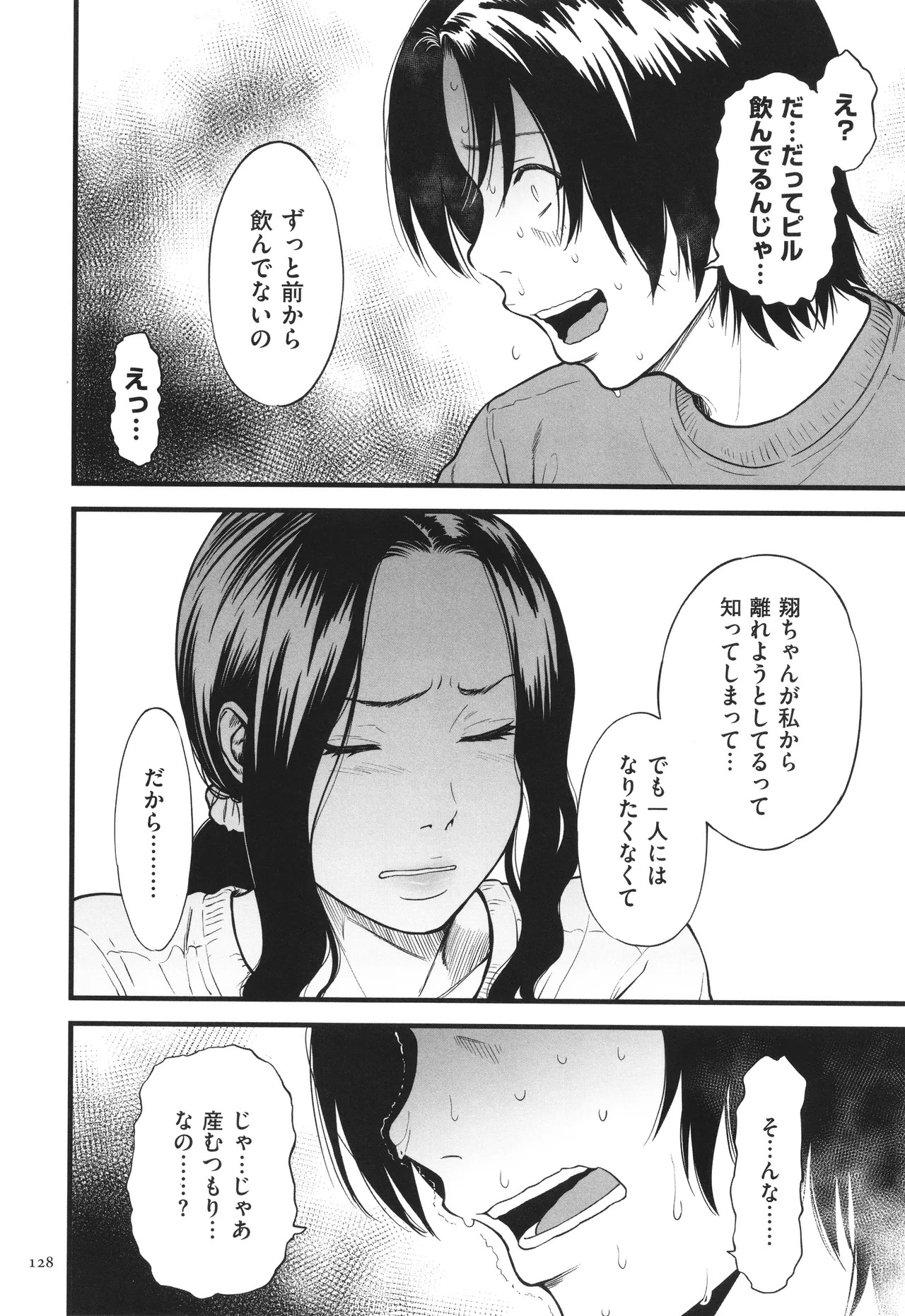 Page 129