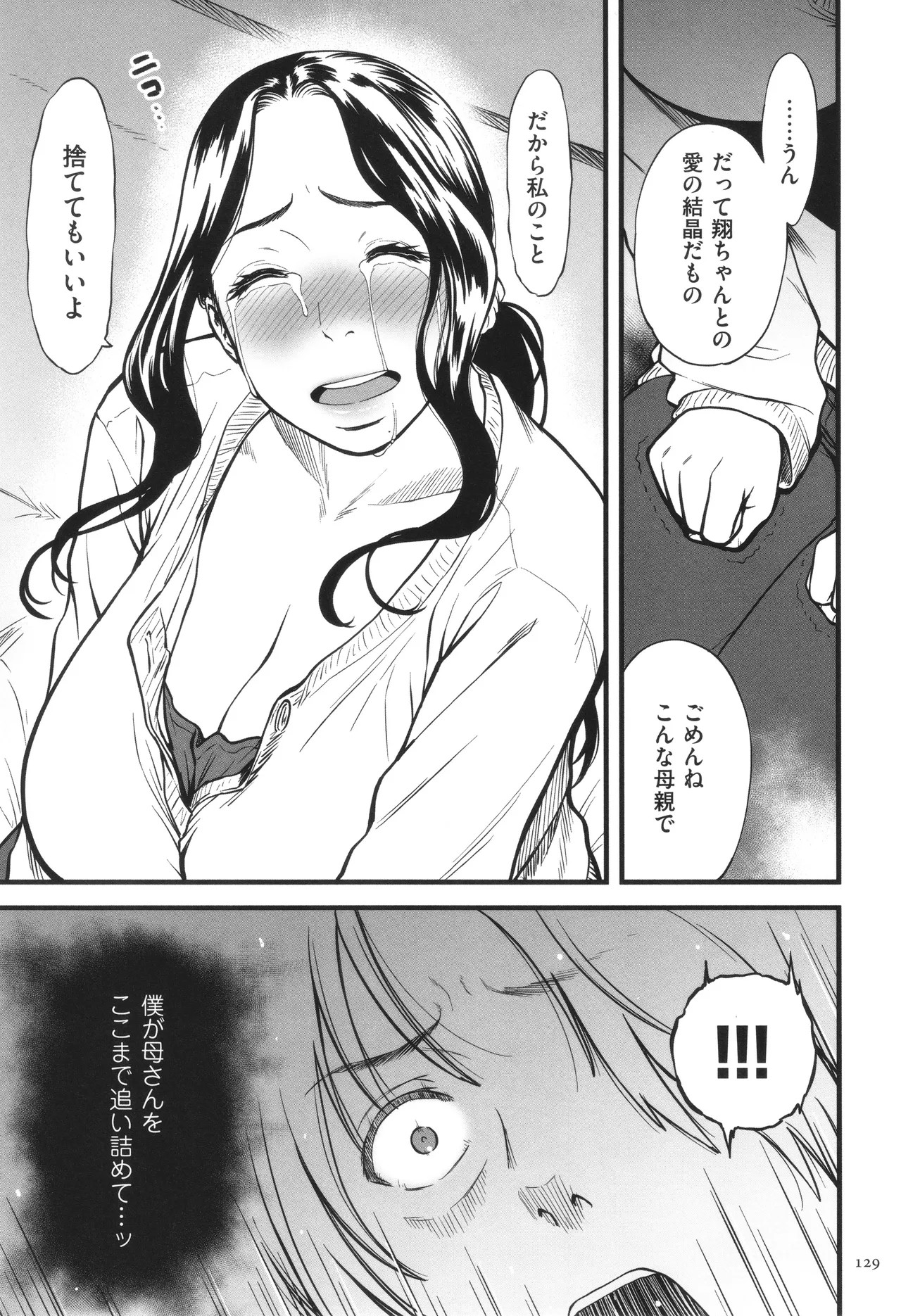 Page 130