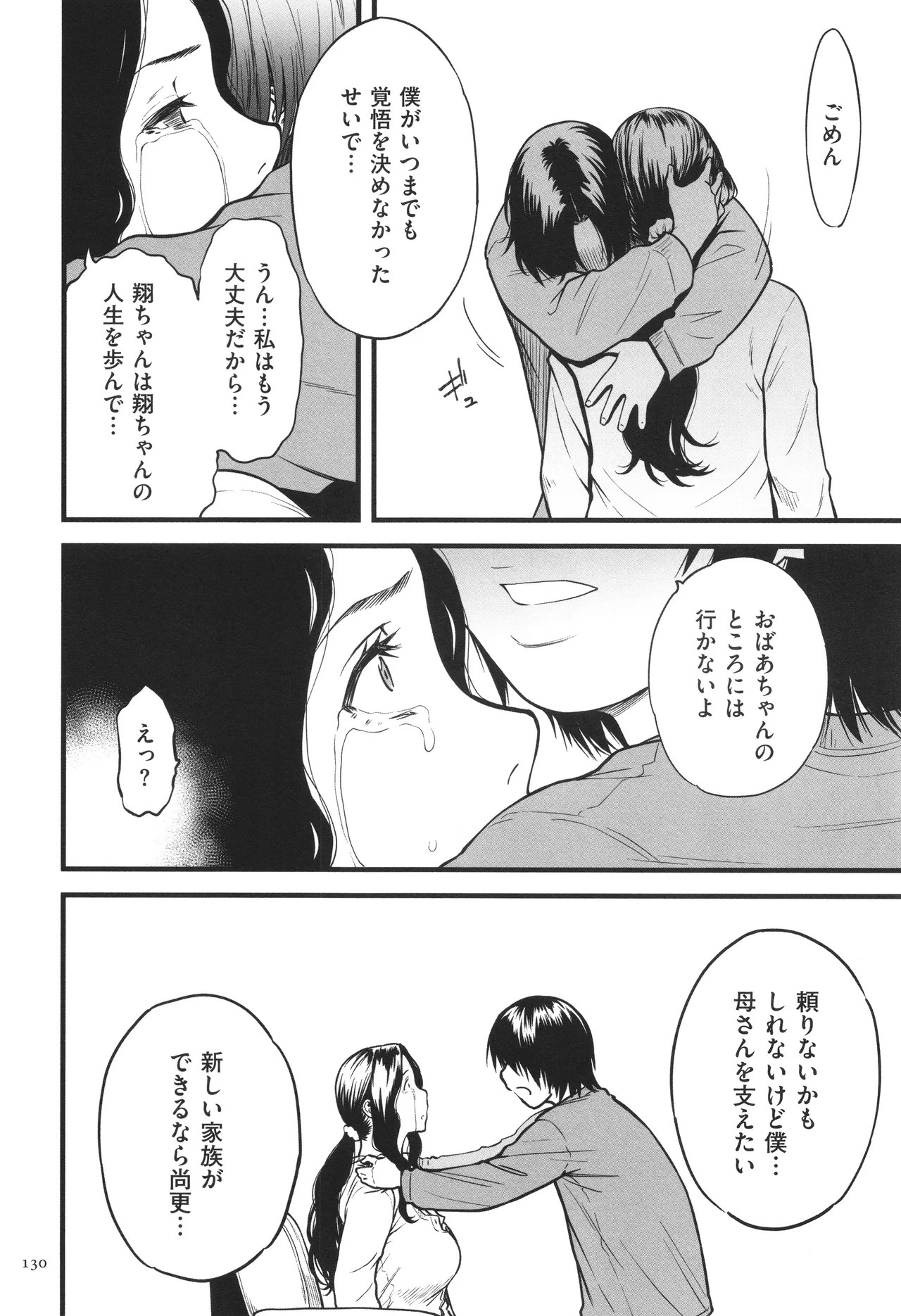 Page 131