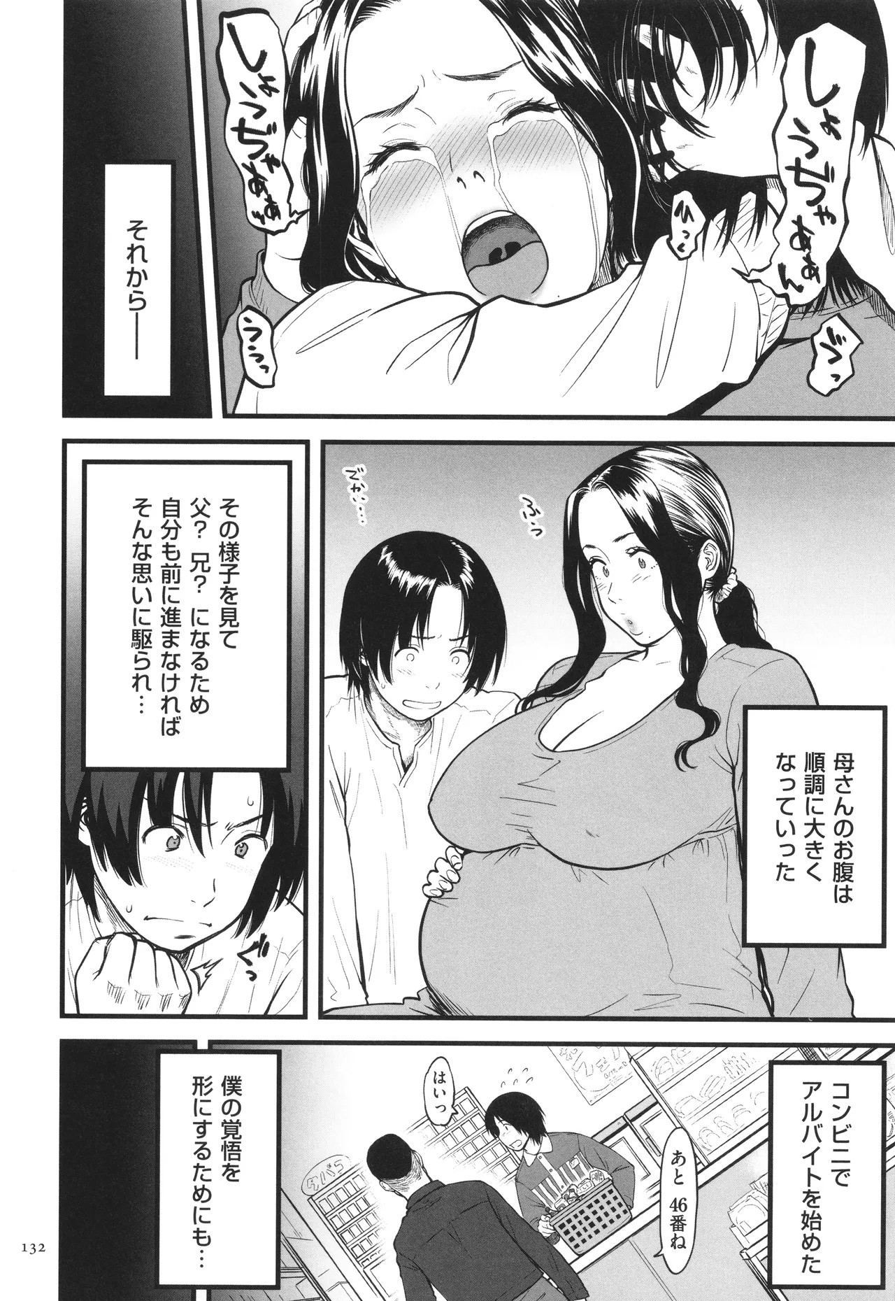 Page 133