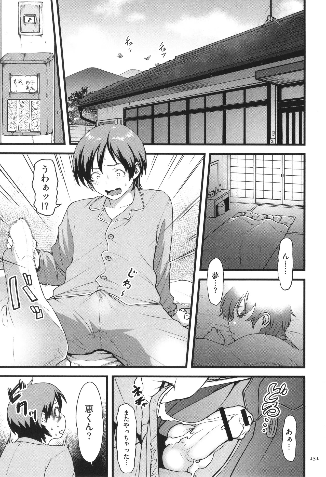 Page 152