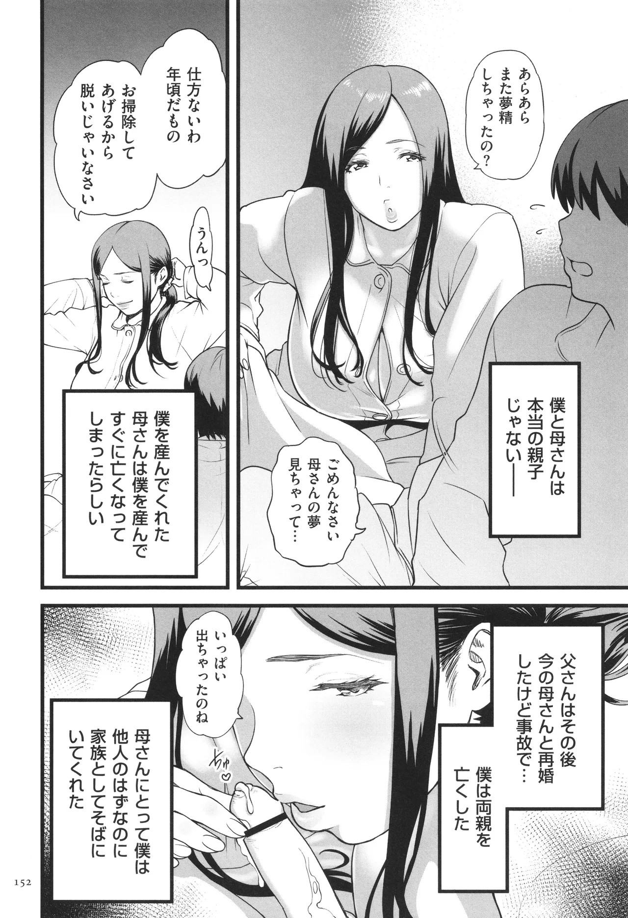 Page 153