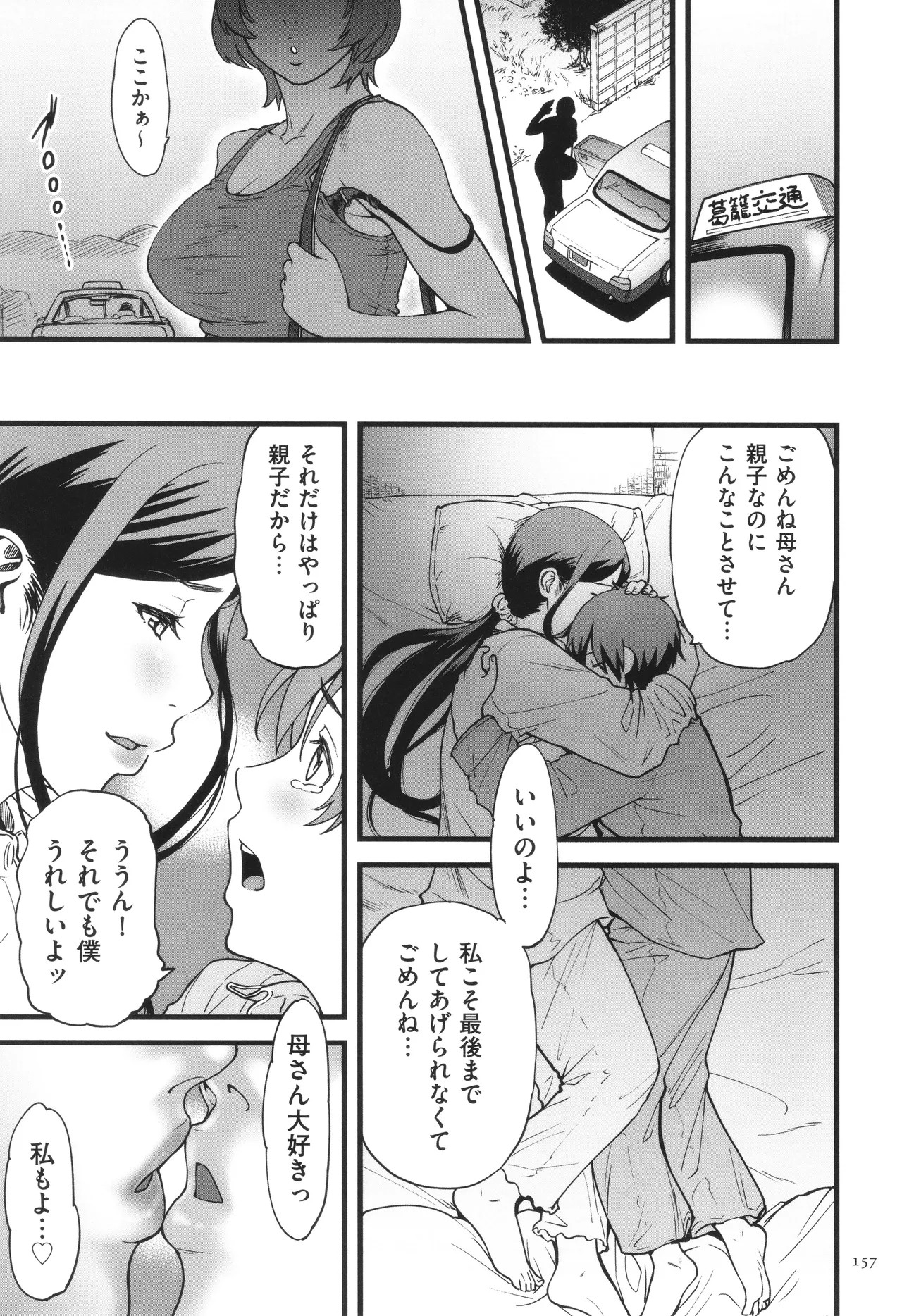 Page 158