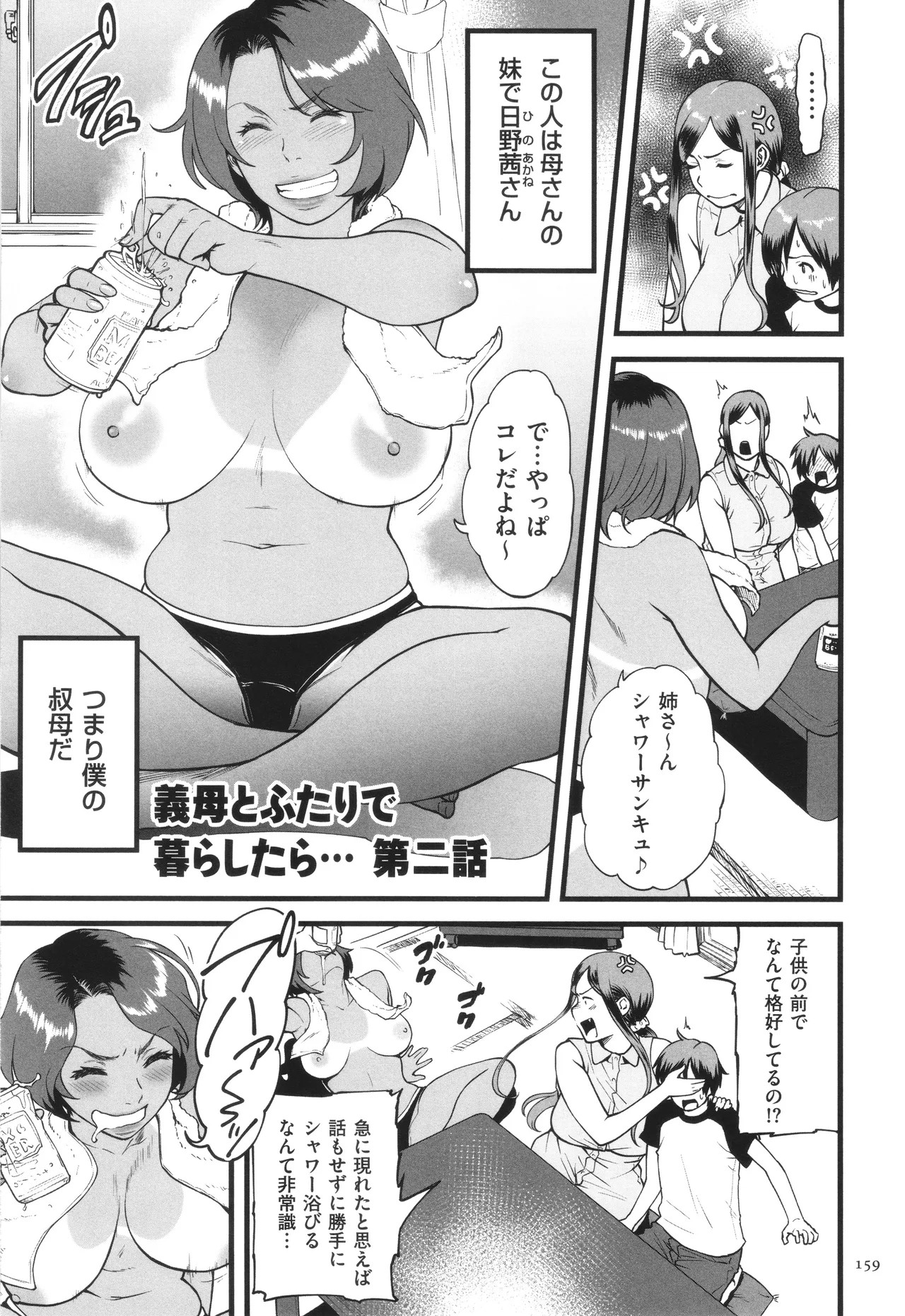 Page 160
