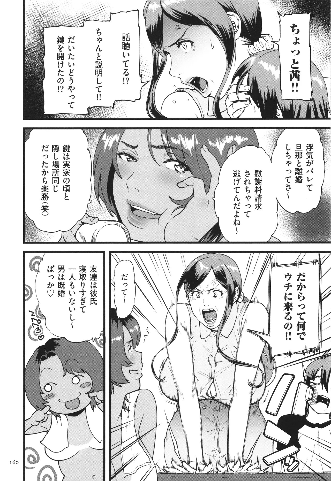 Page 161