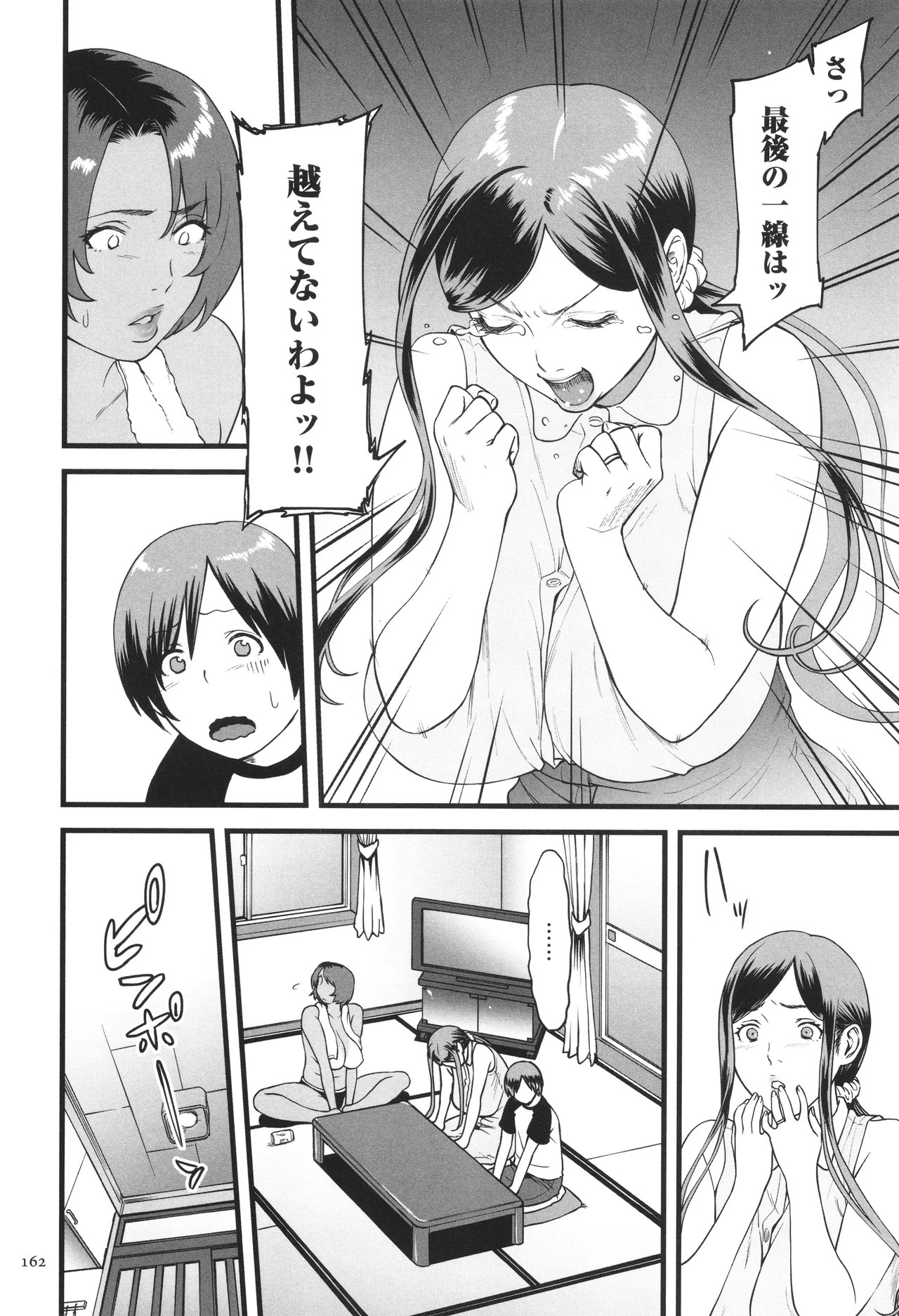 Page 163