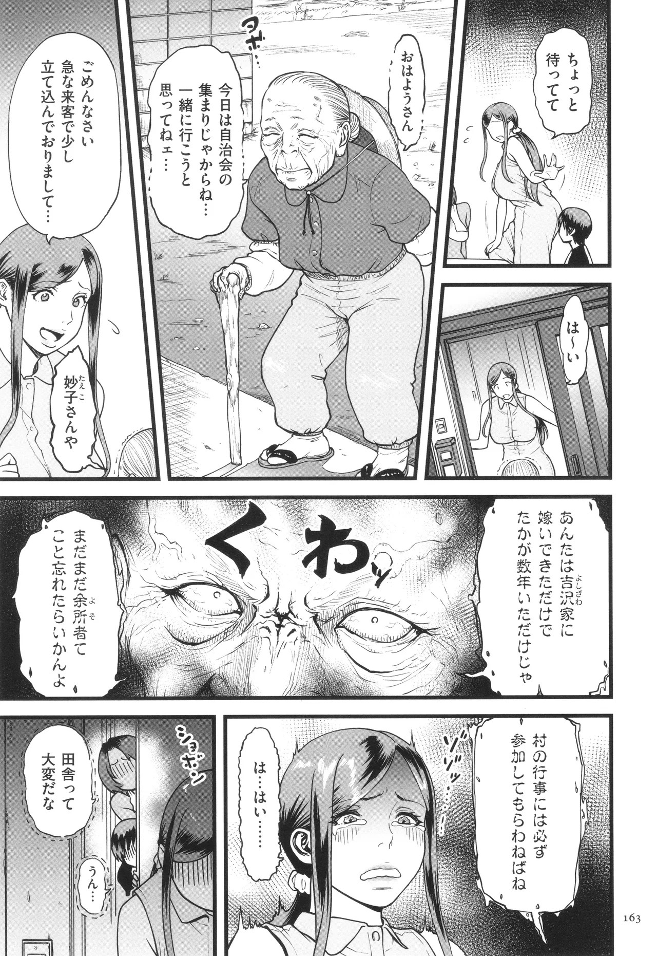 Page 164