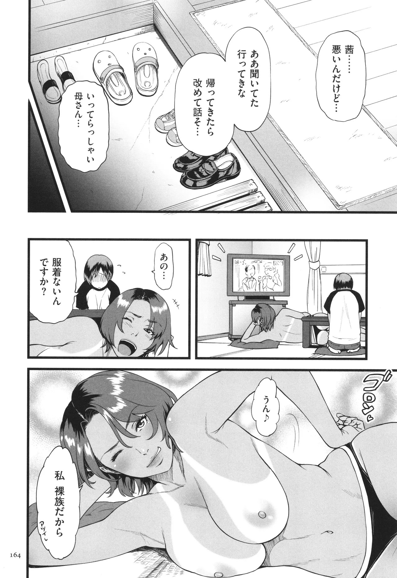 Page 165