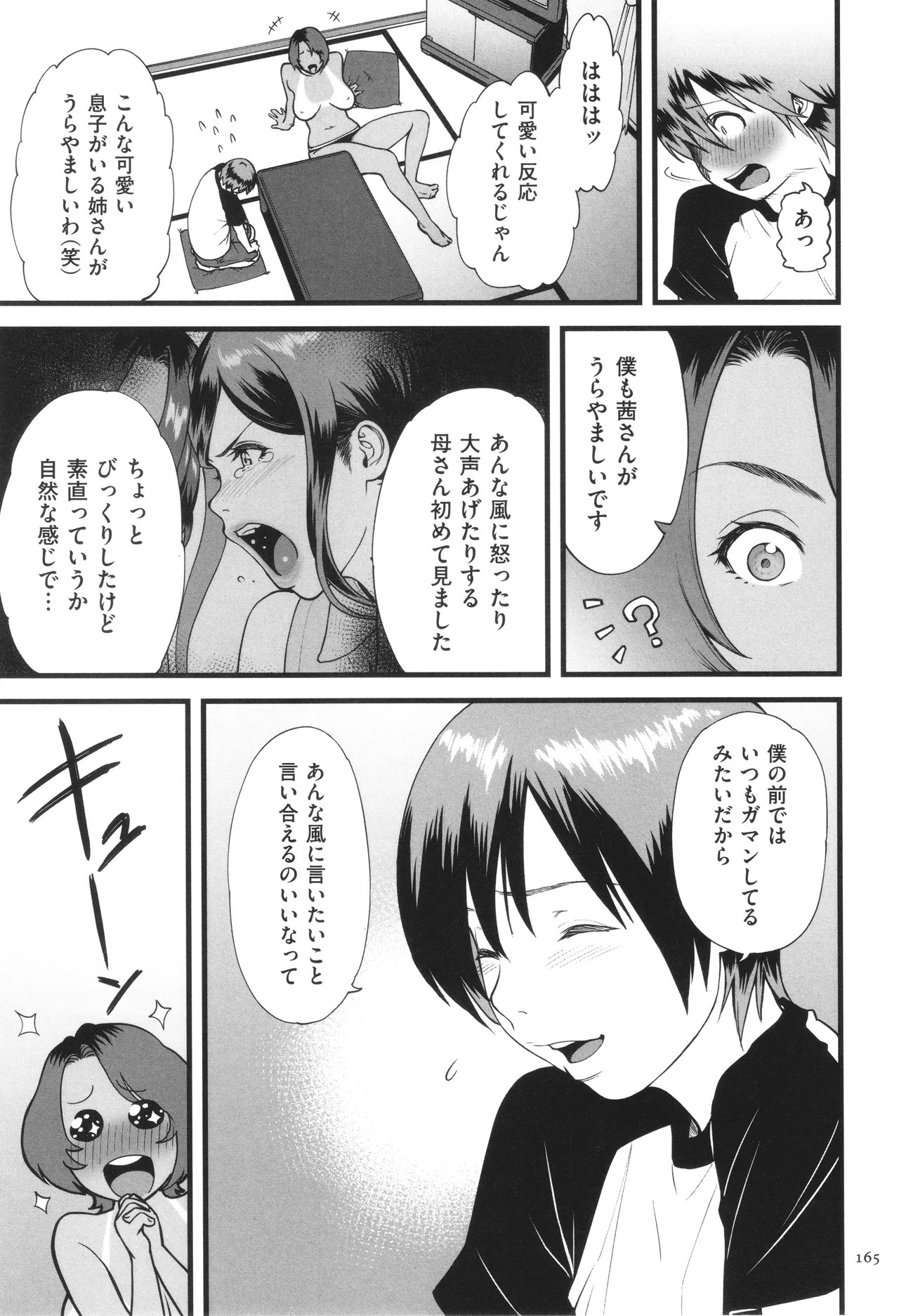Page 166