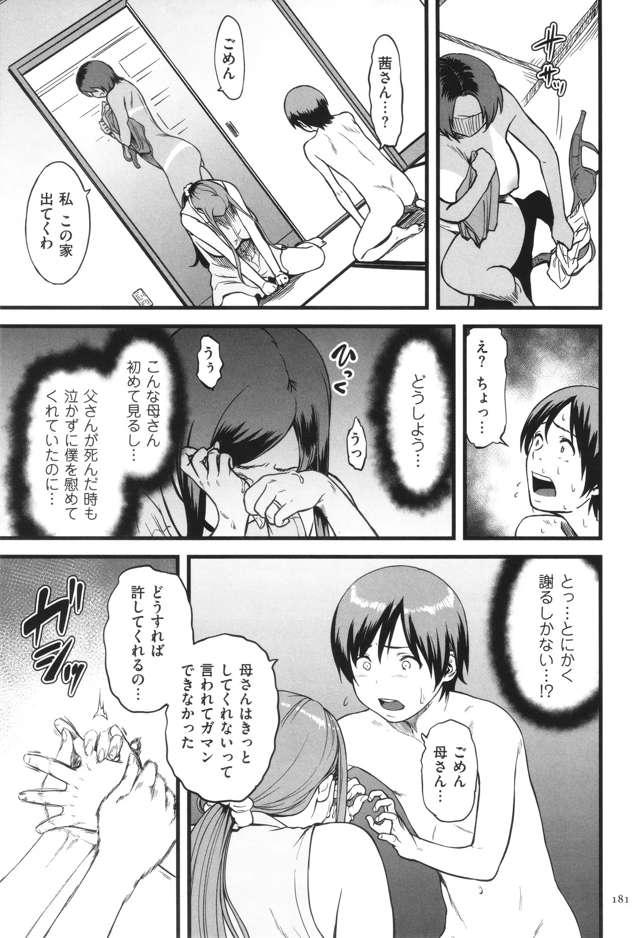 Page 182