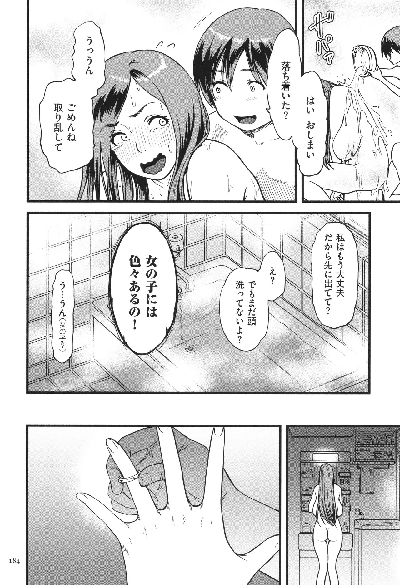 Page 185