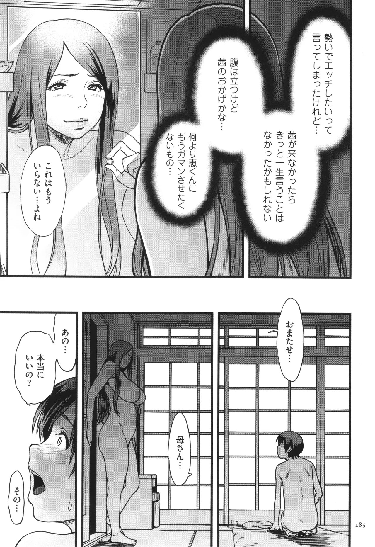 Page 186