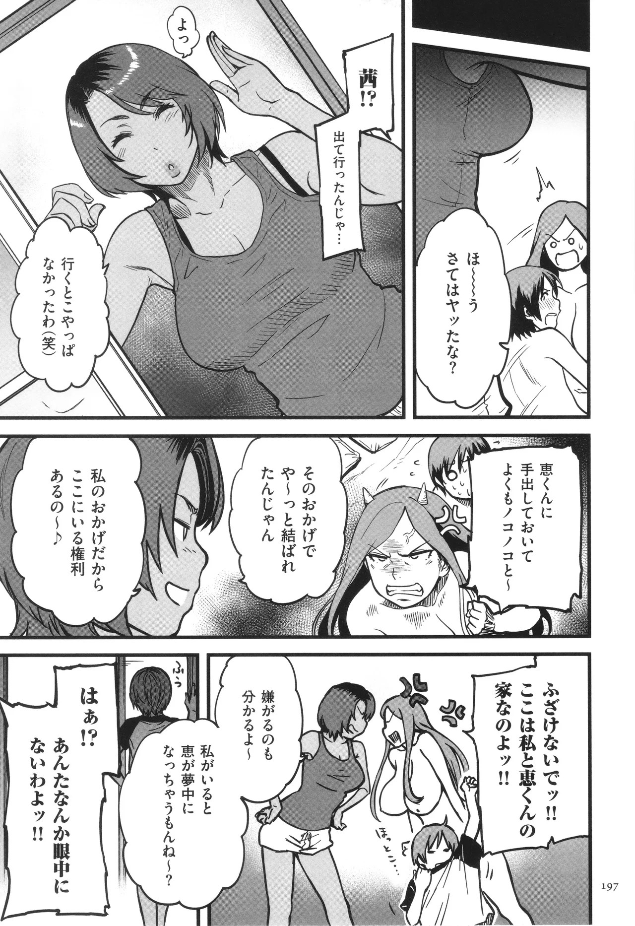 Page 198