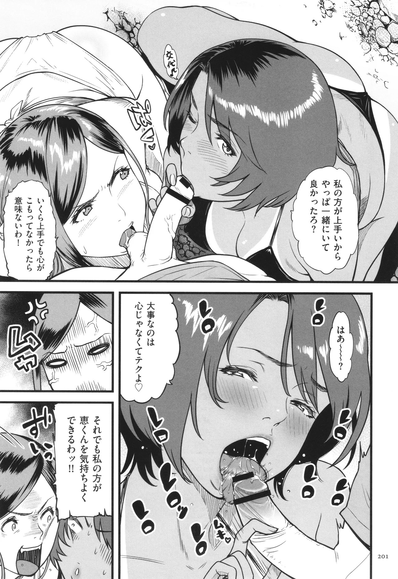 Page 202