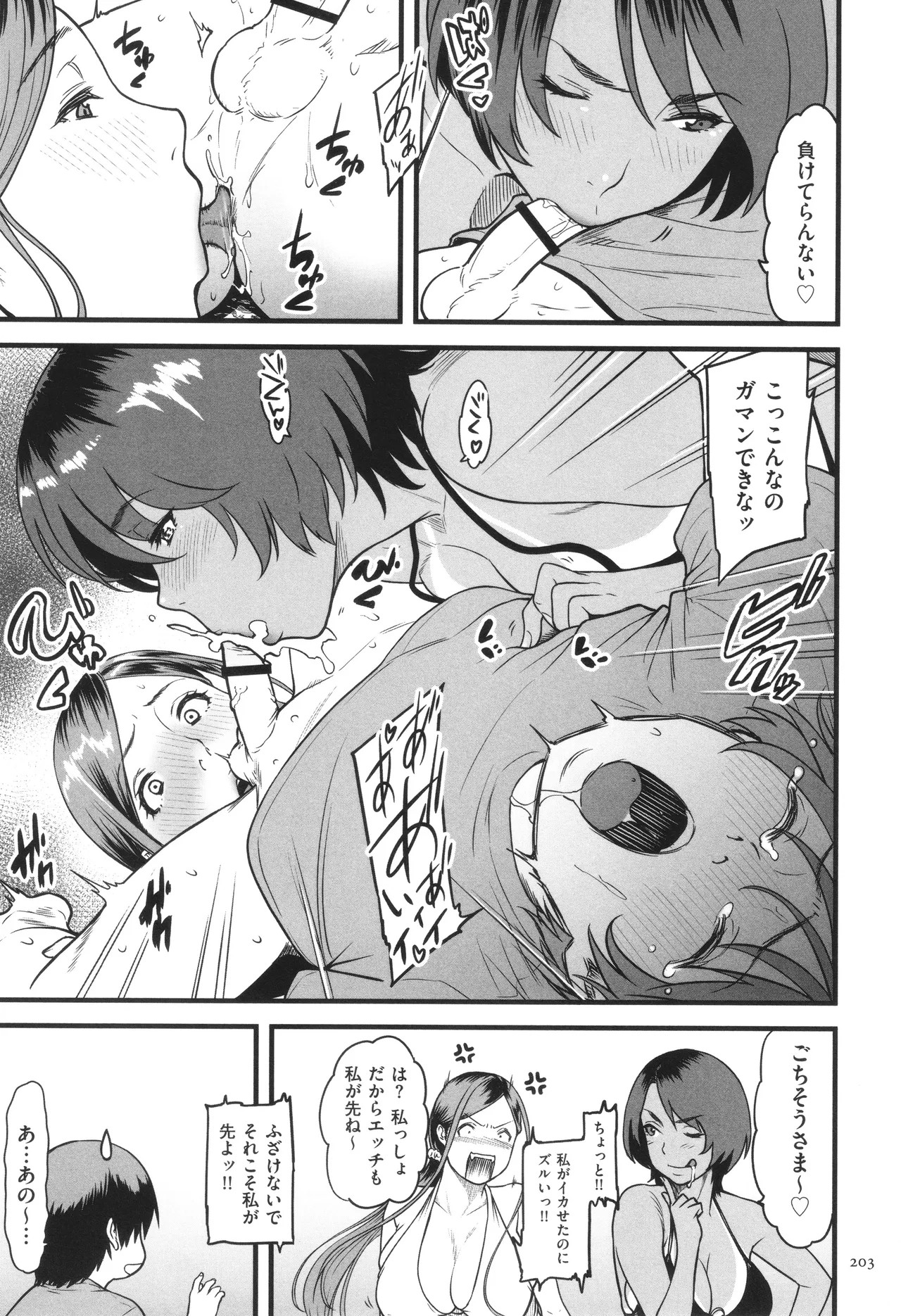 Page 204