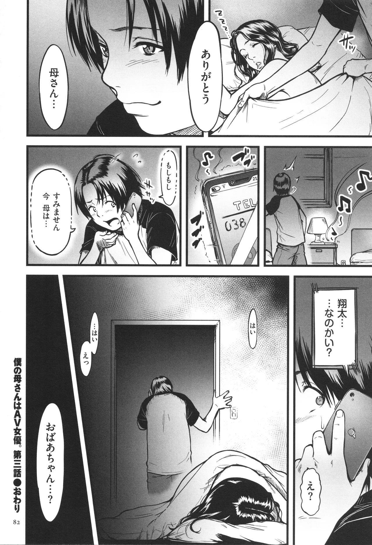 Page 83