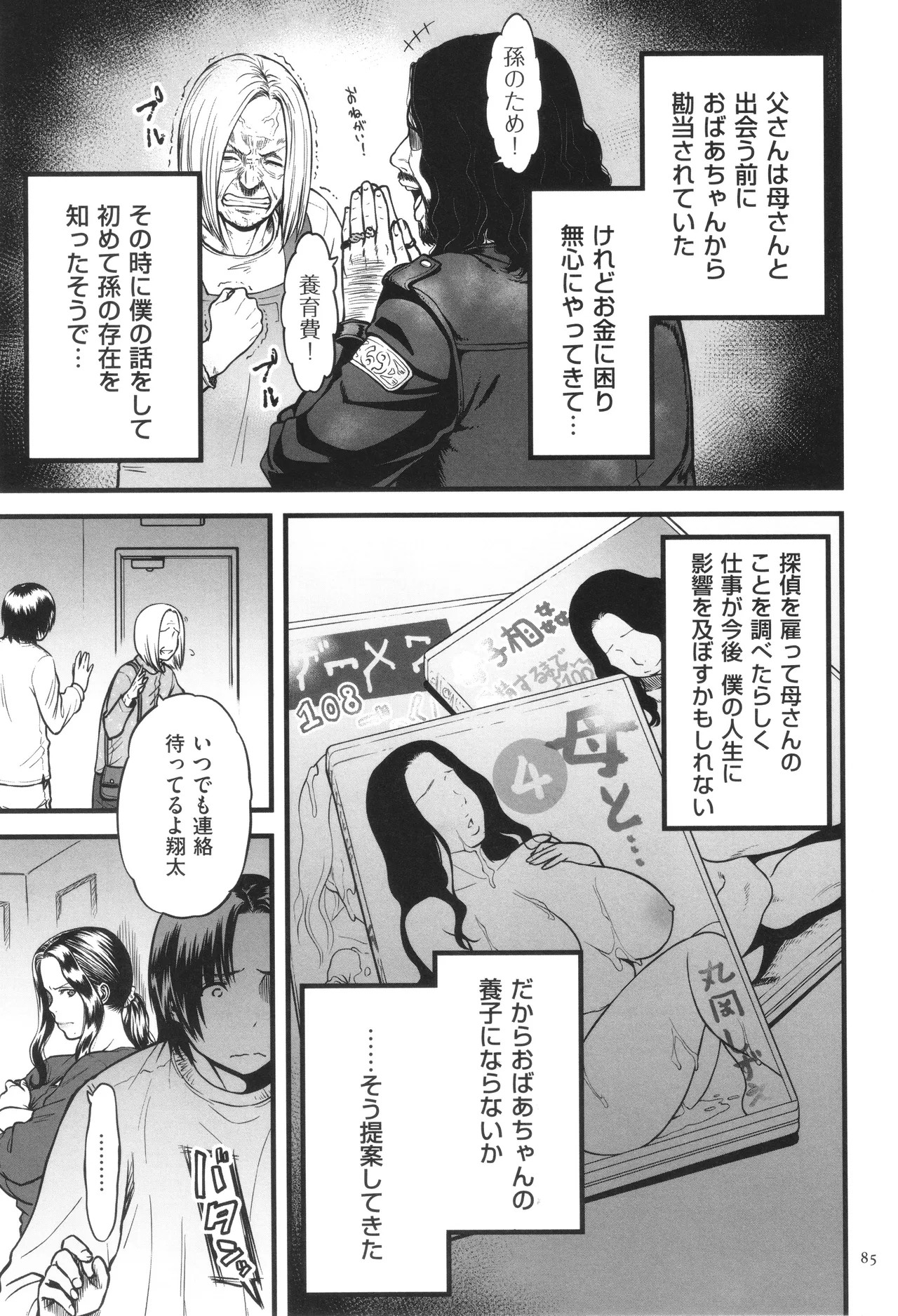 Page 86