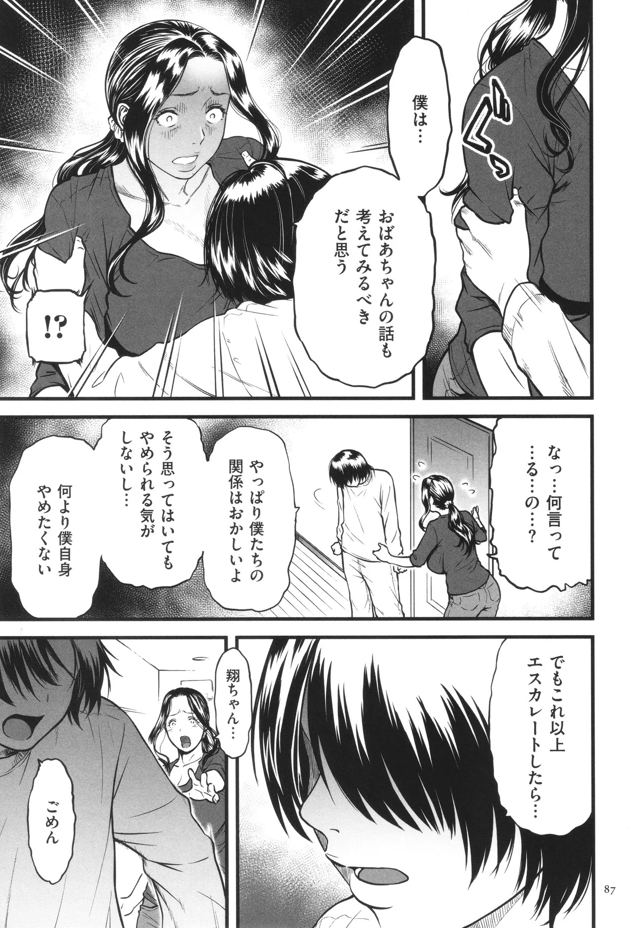 Page 88