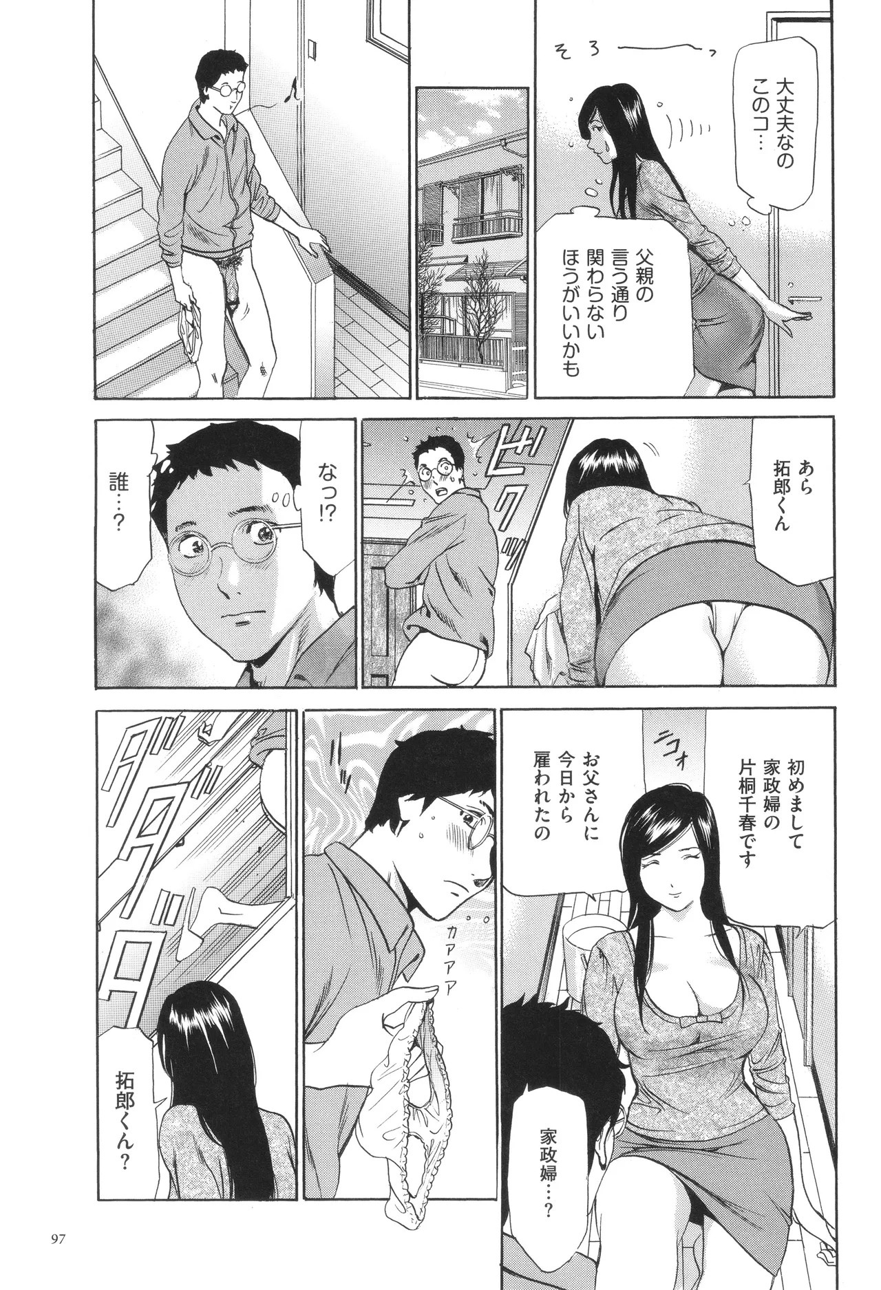 Page 100