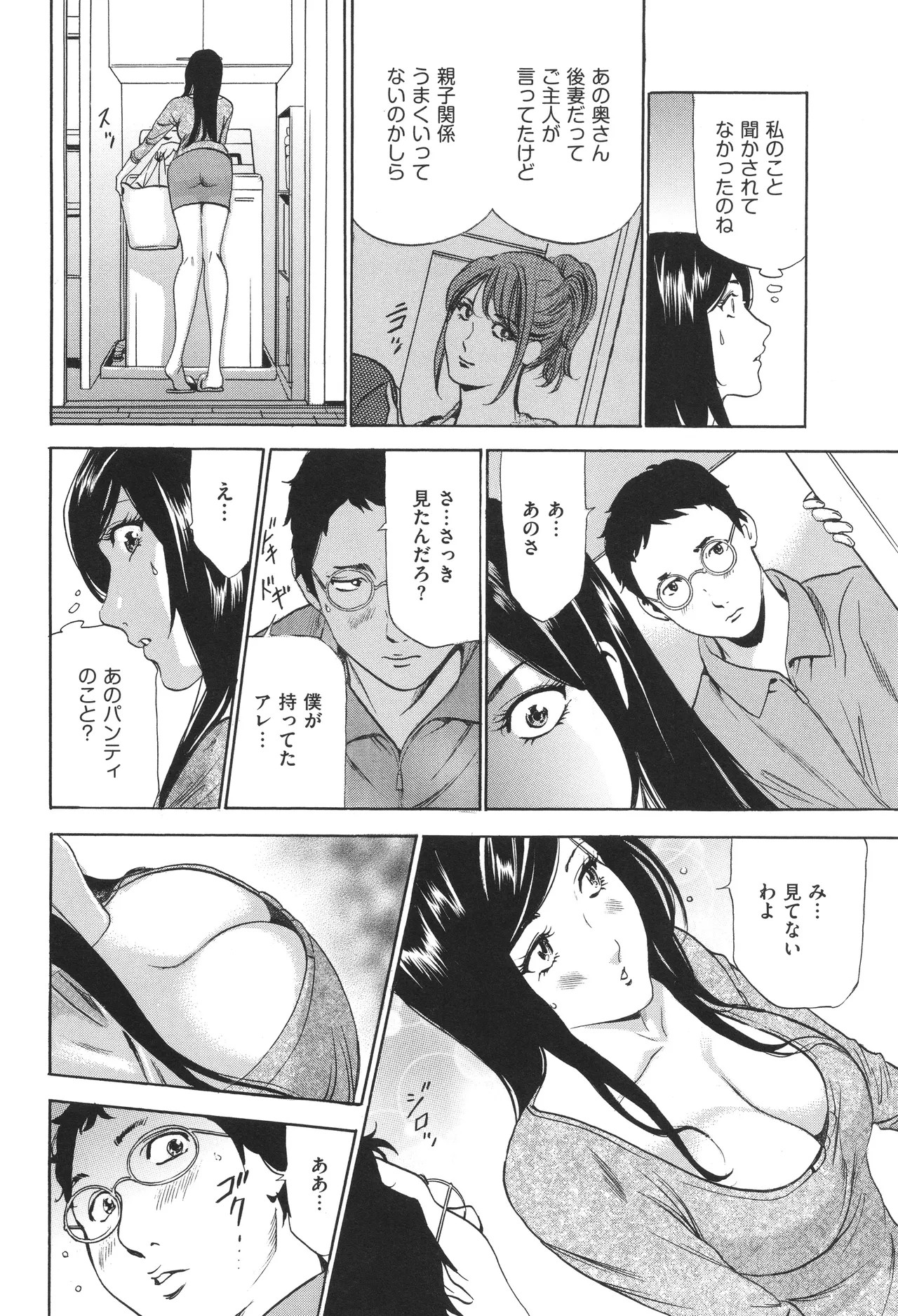 Page 101