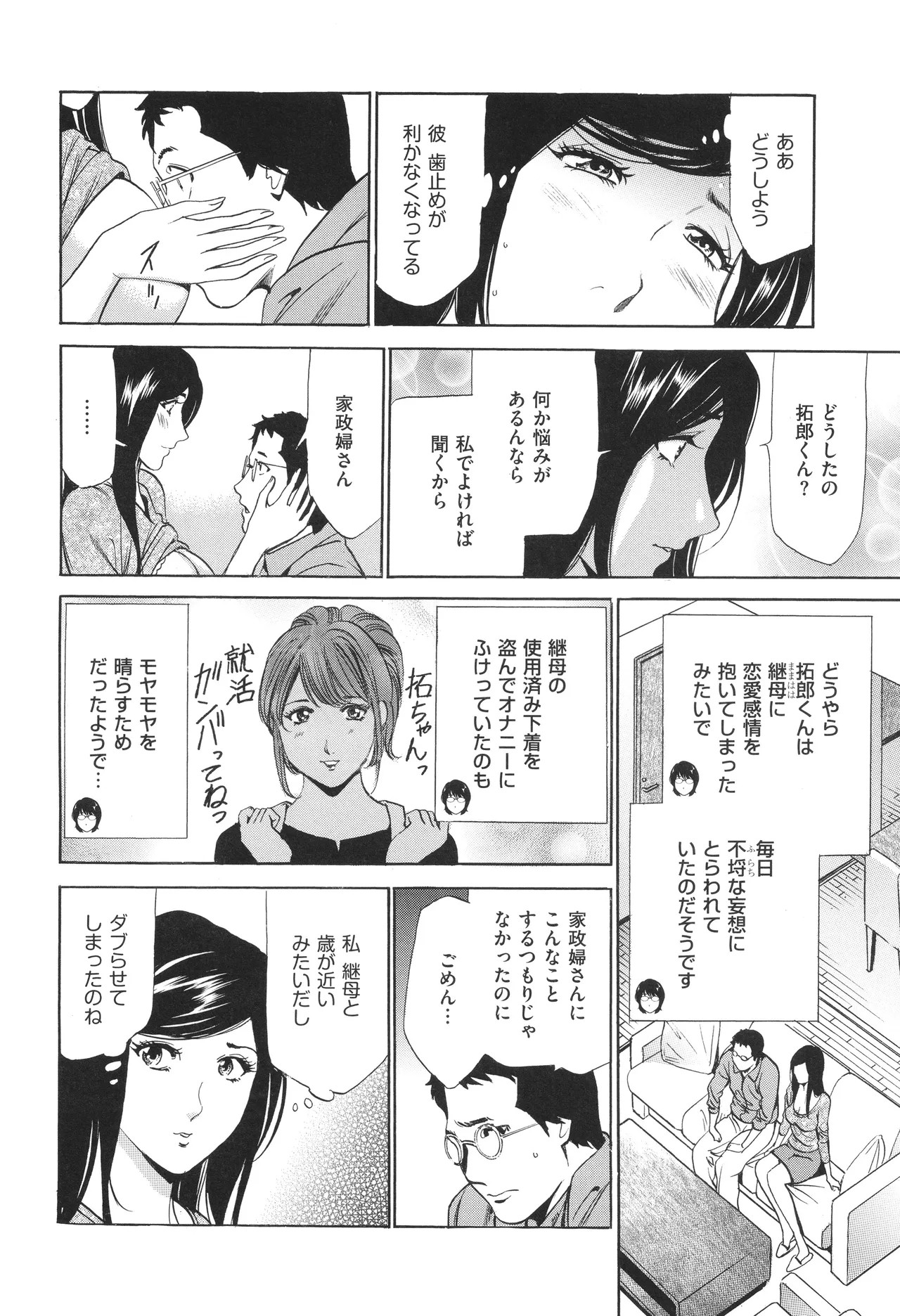 Page 103