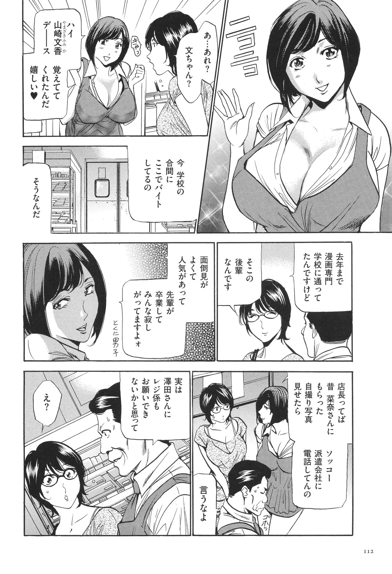 Page 115