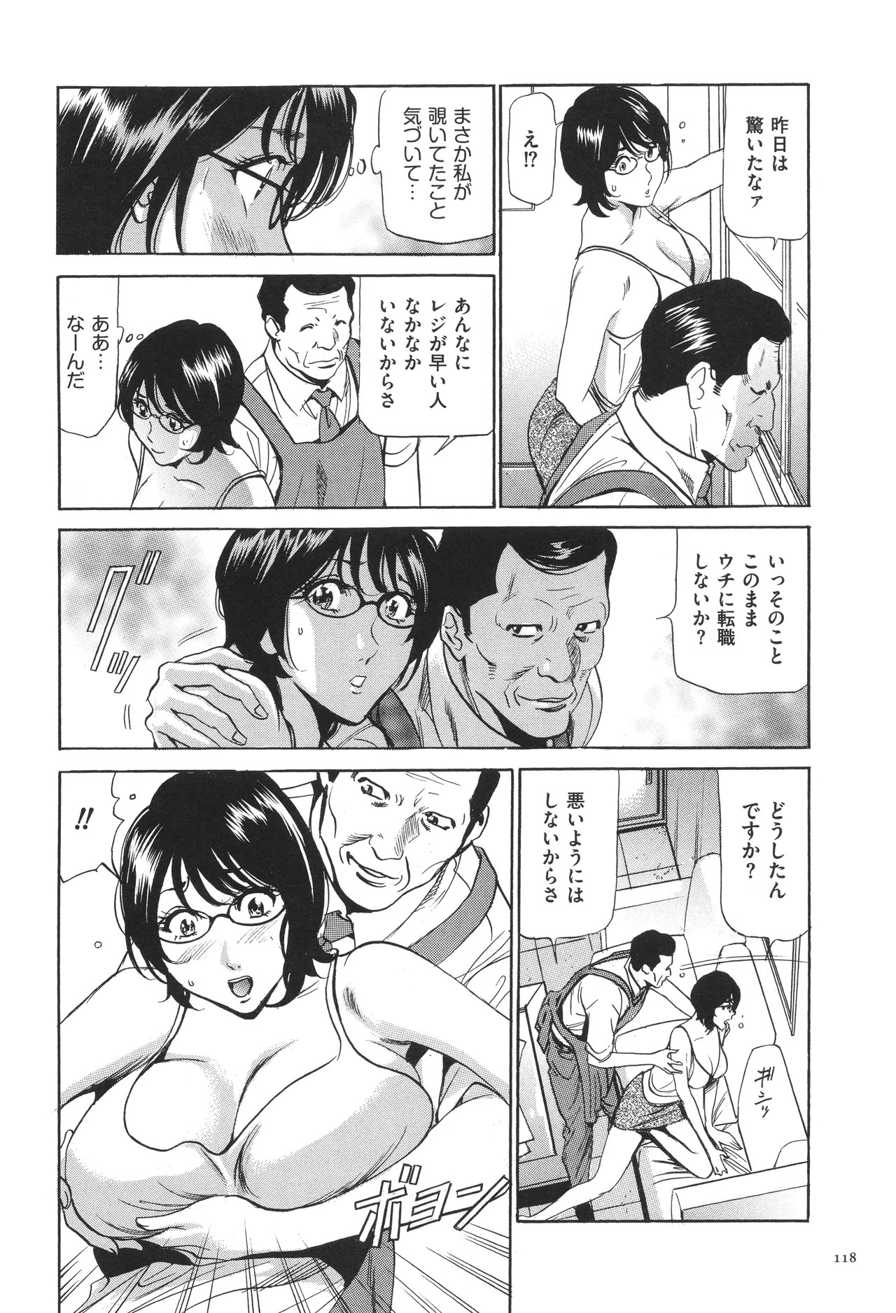 Page 121