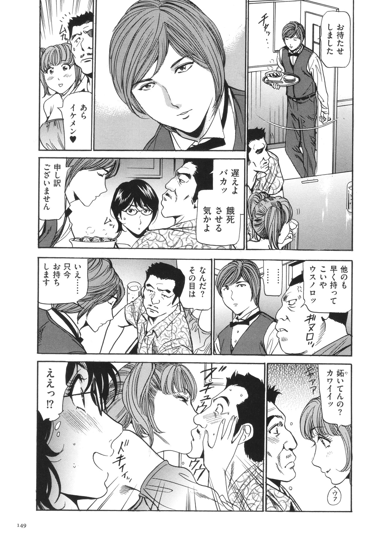 Page 152