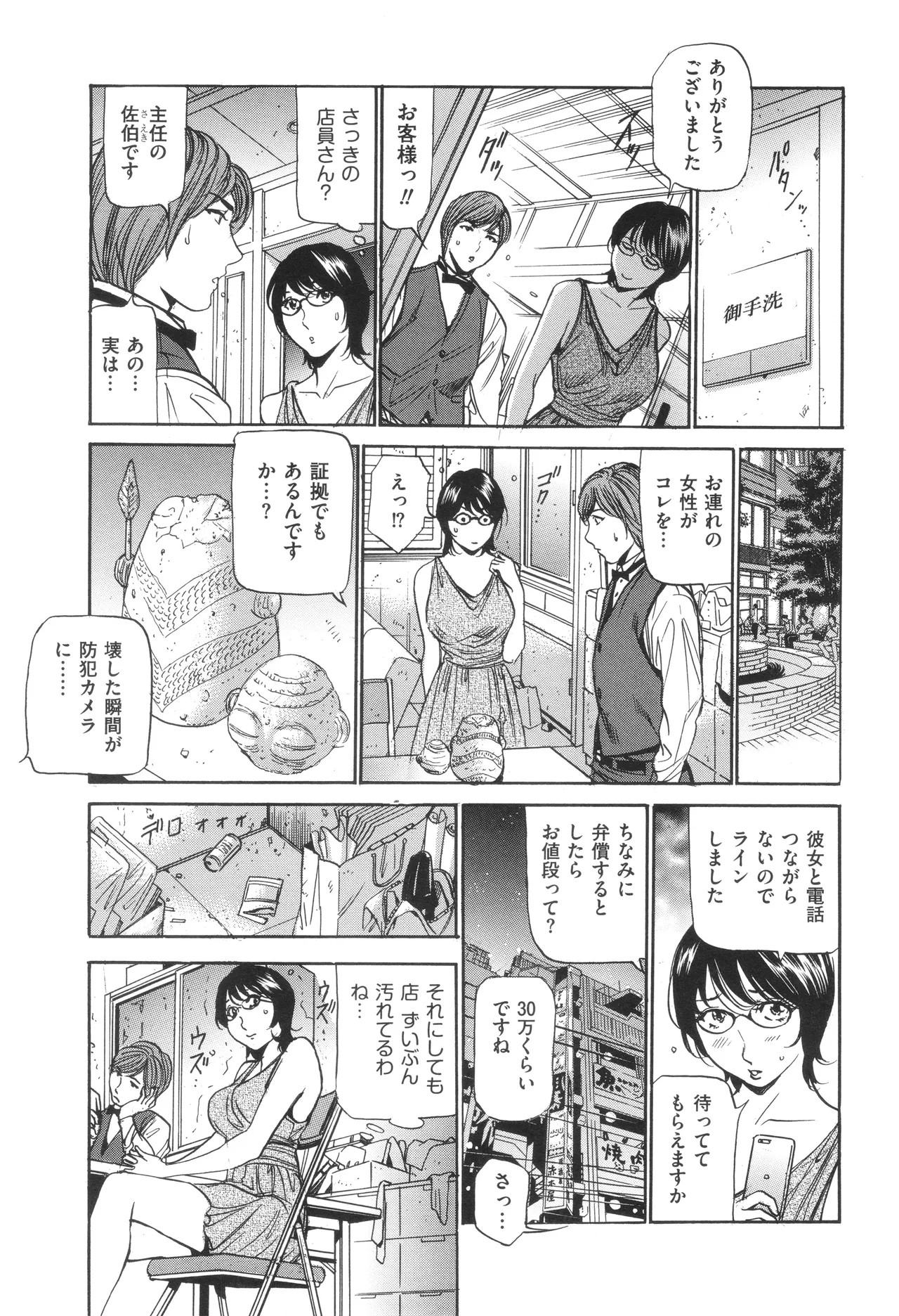 Page 154